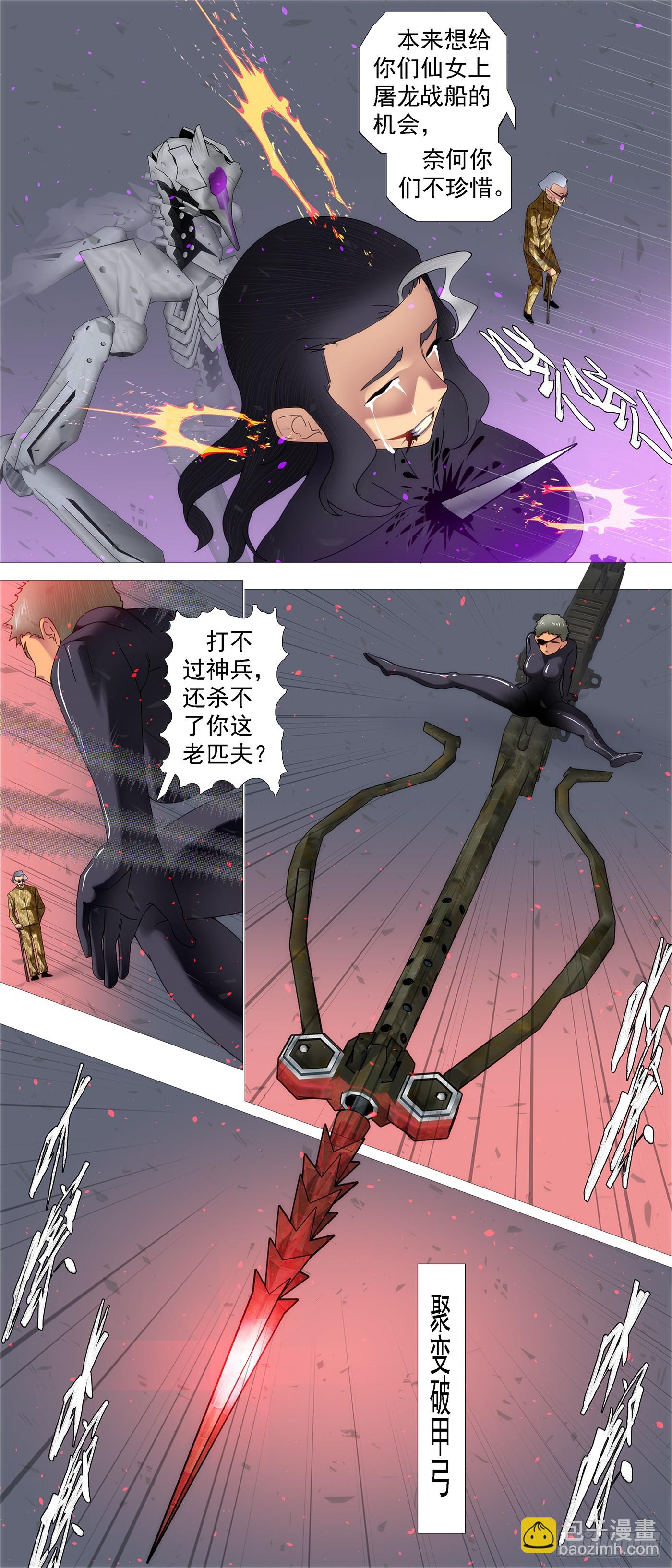 🍣铁姬钢兵 别人不要我要 第6页