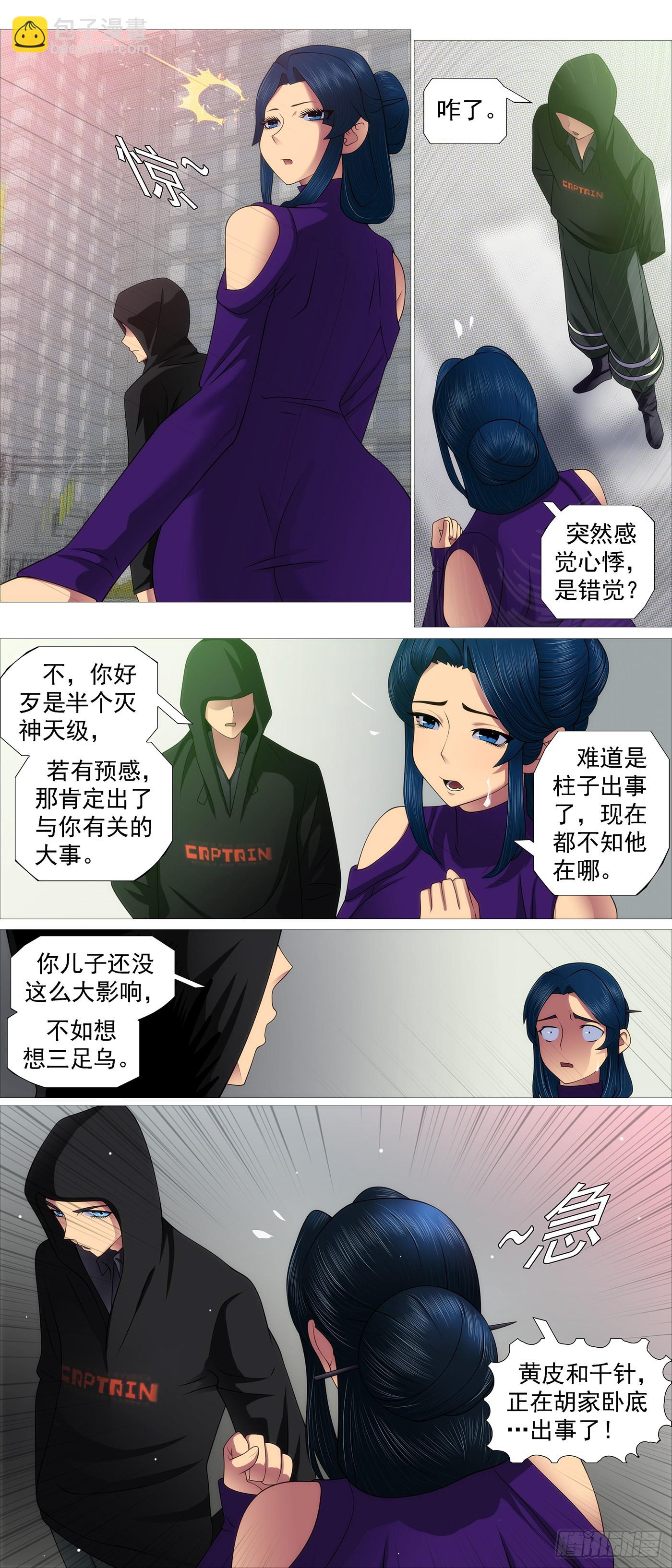 🍣铁姬钢兵 别人不要我要 第8页