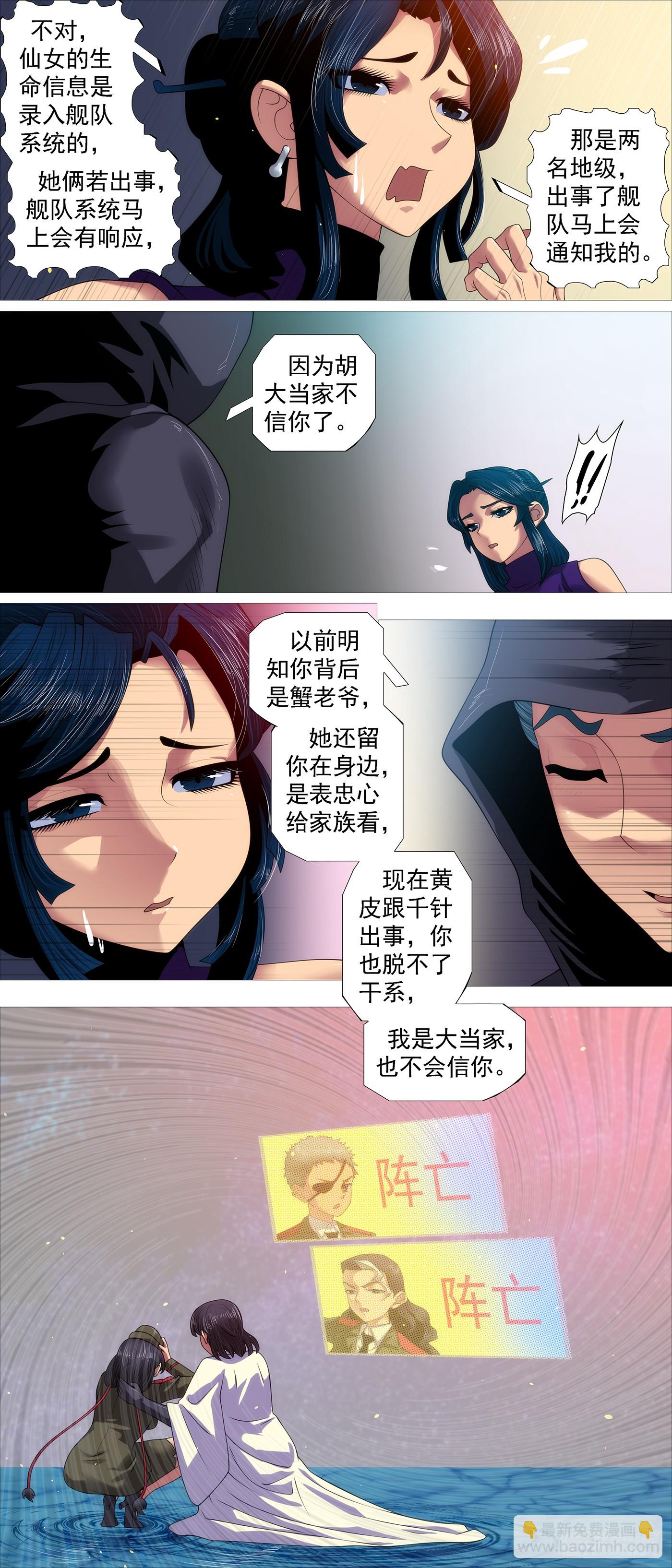 🍣铁姬钢兵 别人不要我要 第9页