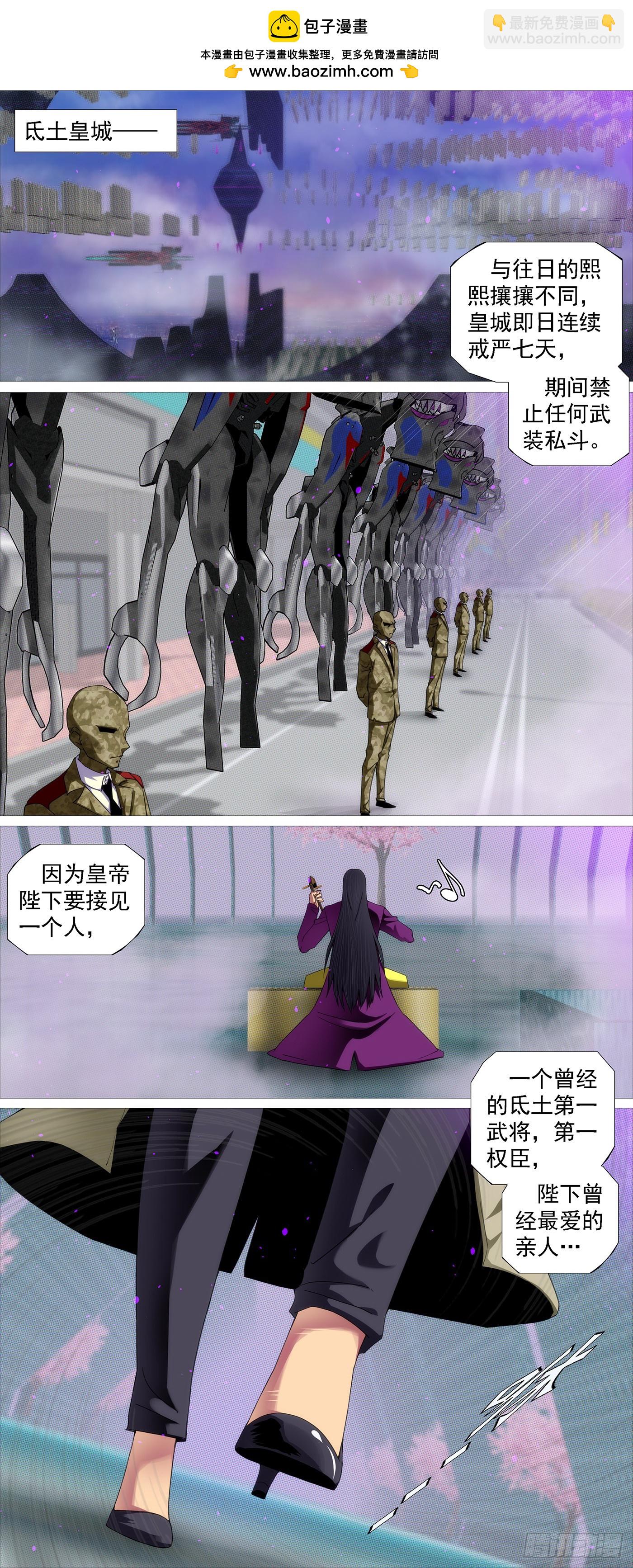 🍣铁姬钢兵 正大光明 第2页