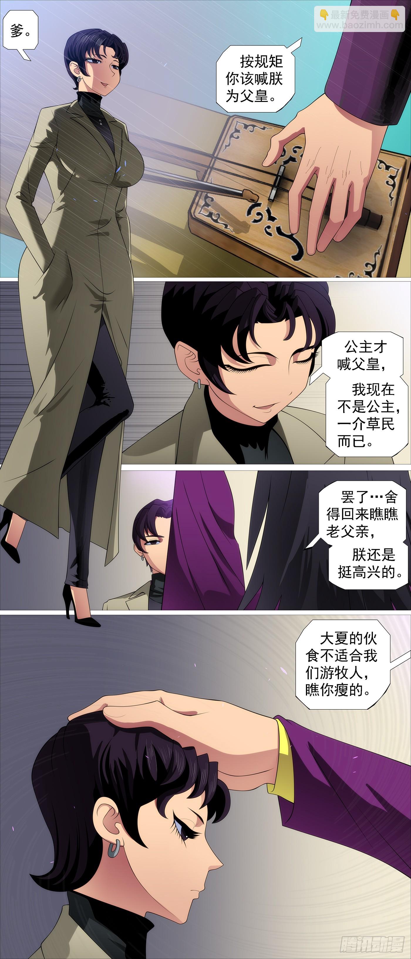 🍣铁姬钢兵 正大光明 第3页