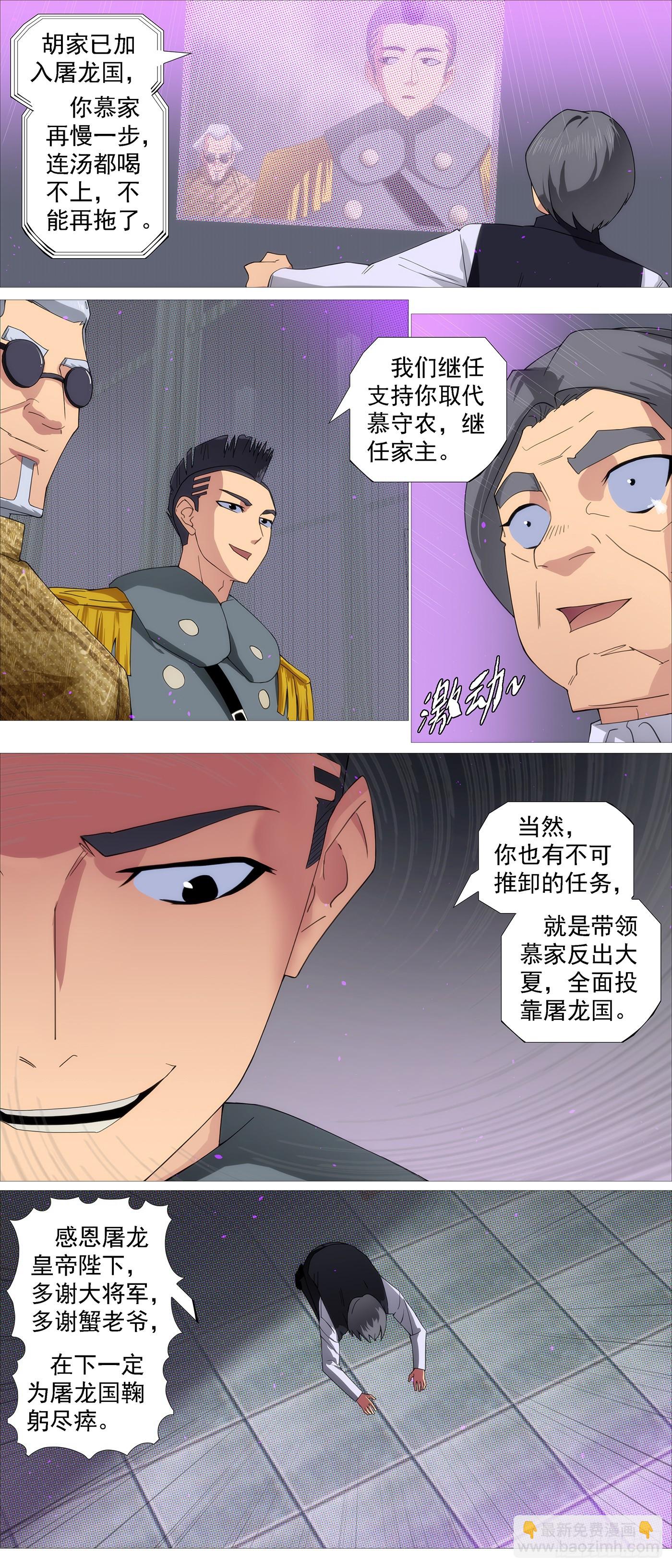 🍣铁姬钢兵 正大光明 第6页