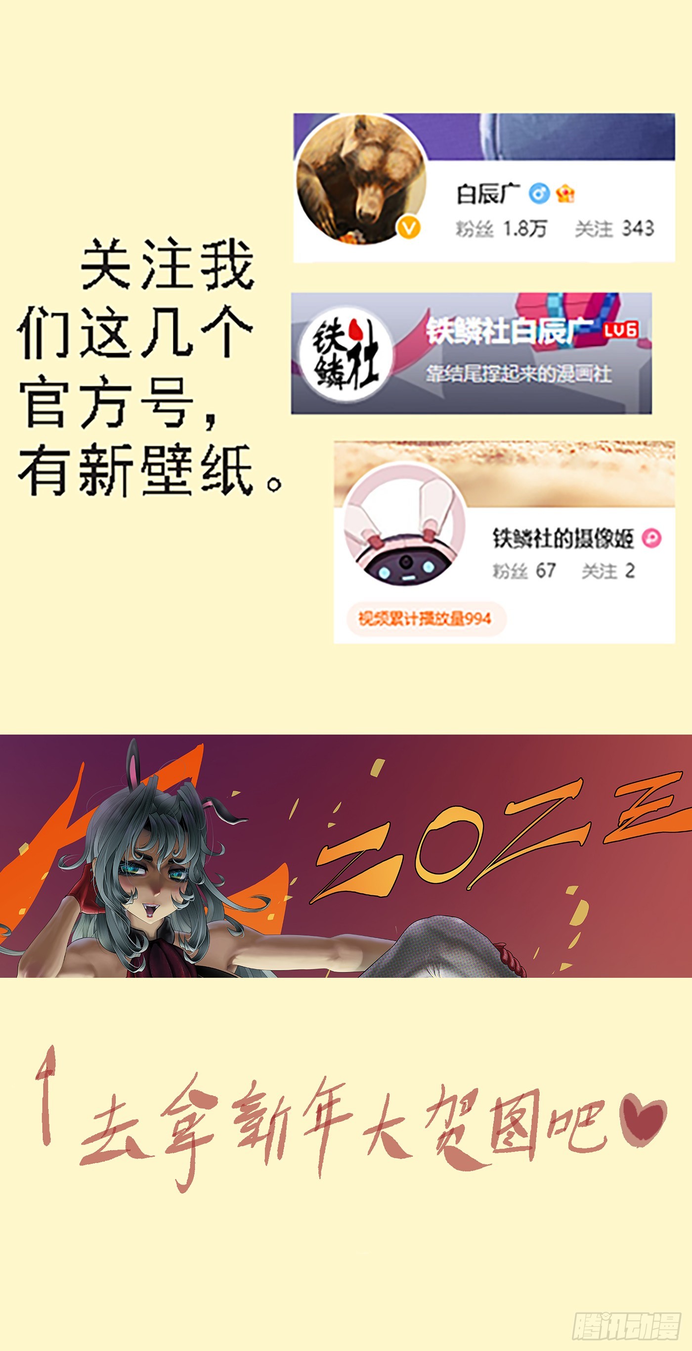 🍣铁姬钢兵 非我之罪 第1页