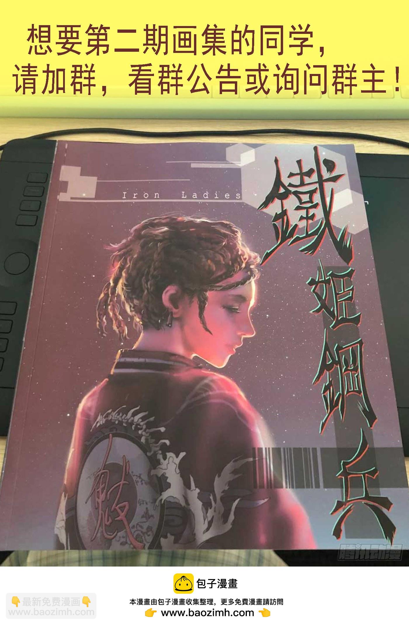 🍣铁姬钢兵 非我之罪 第13页