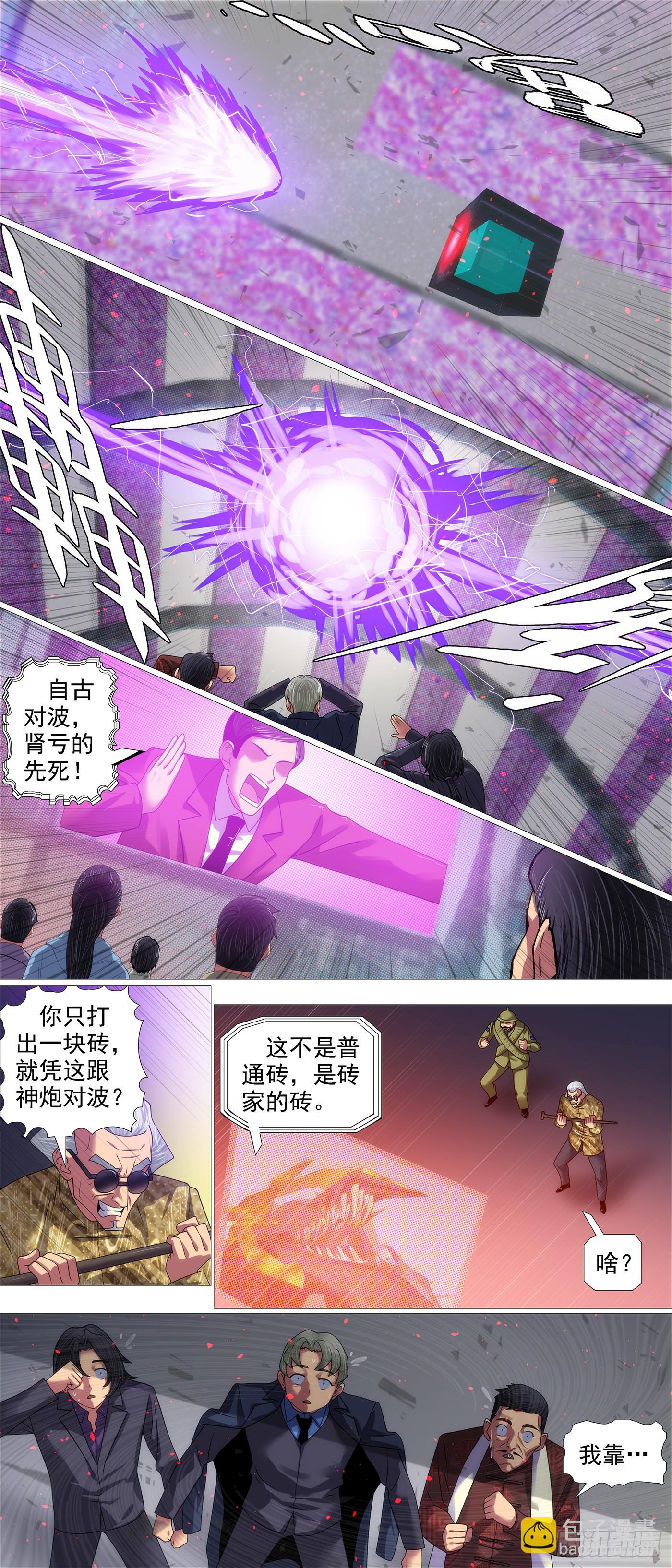 🍣铁姬钢兵 快使用小炮 第10页