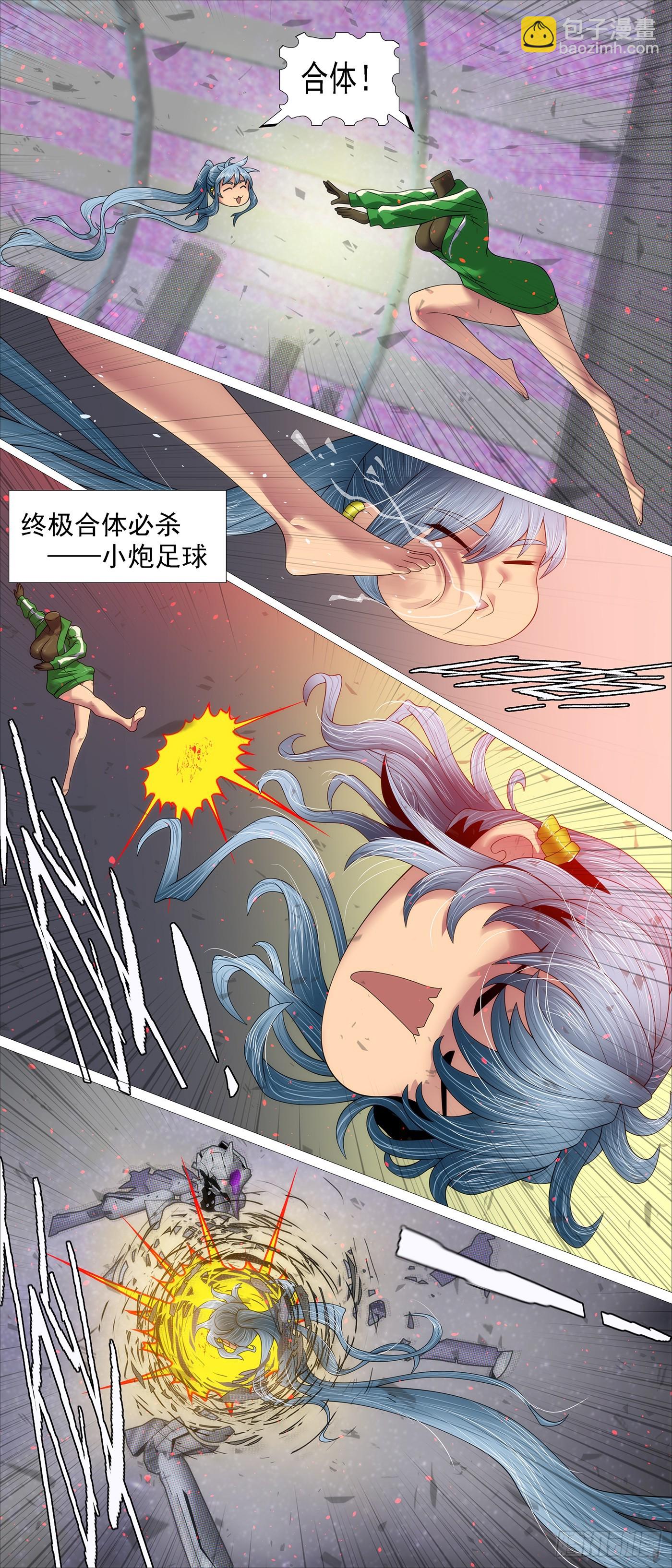 🍣铁姬钢兵 快使用小炮 第3页