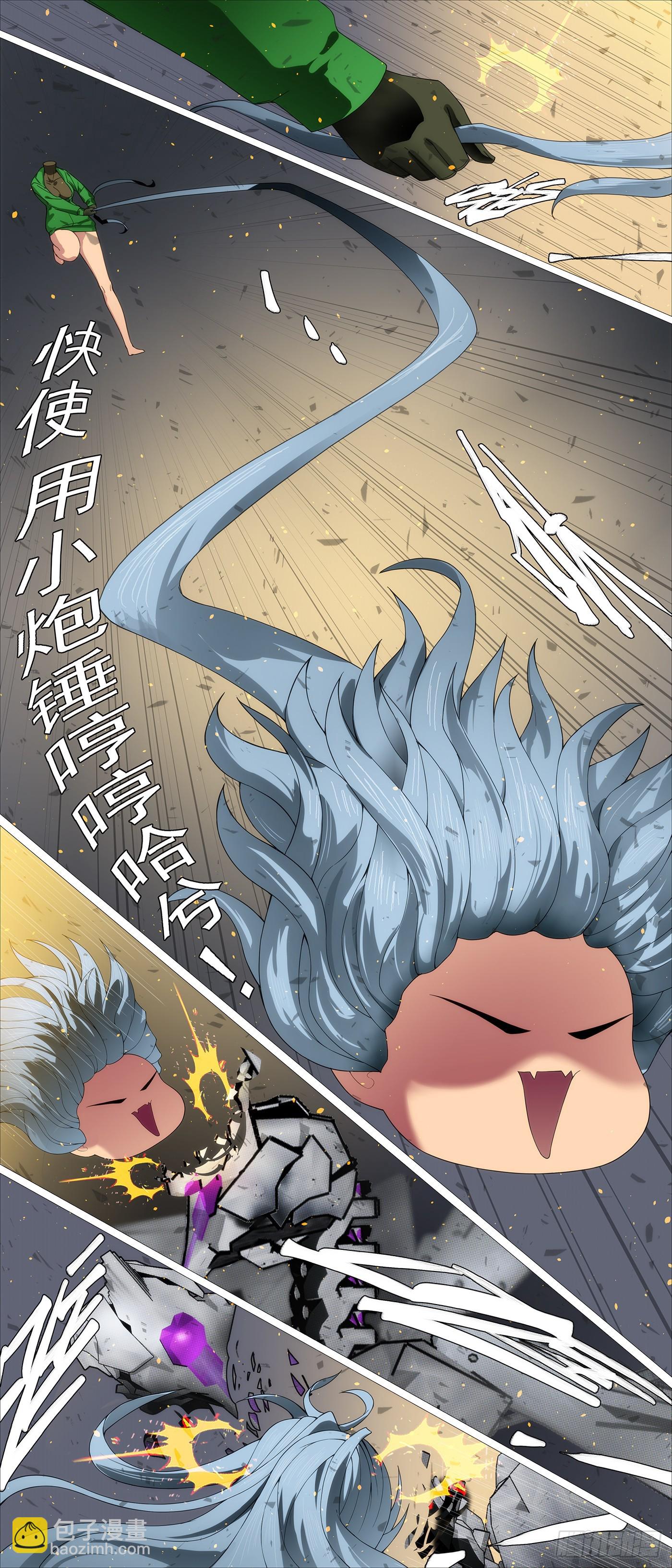 🍣铁姬钢兵 快使用小炮 第4页