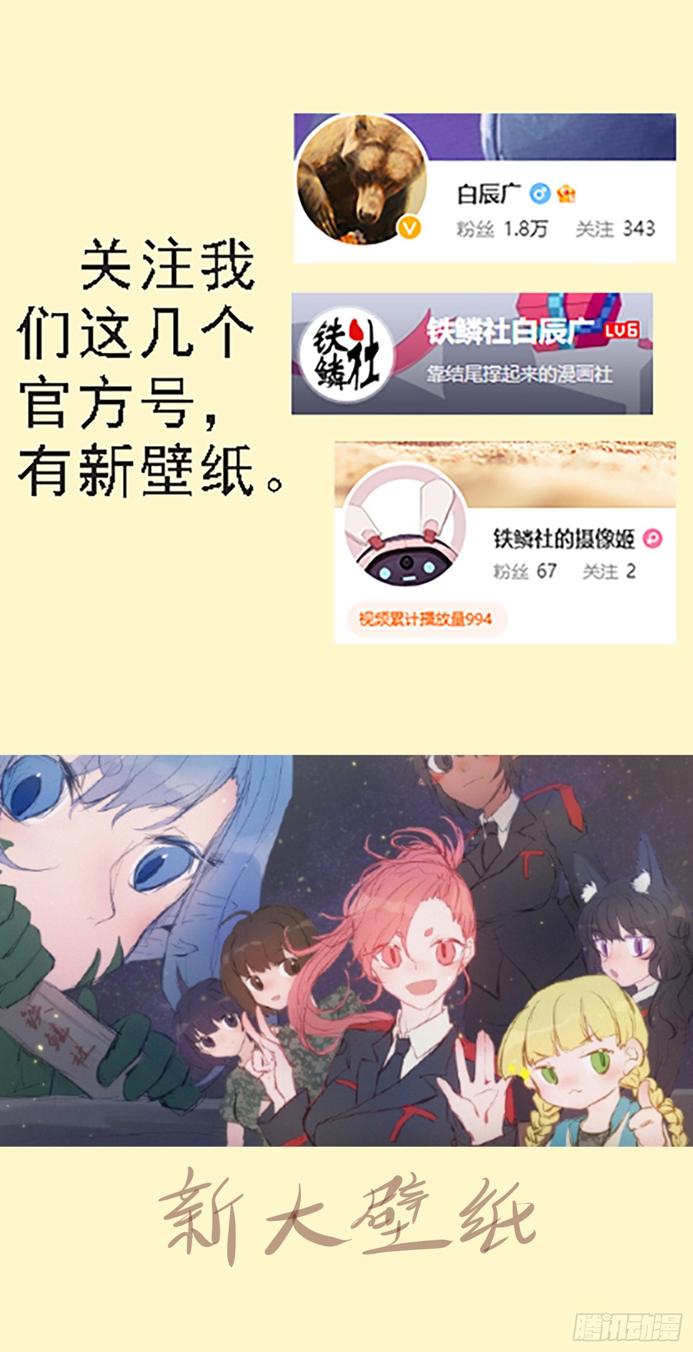 🍣铁姬钢兵 识时务者 第1页