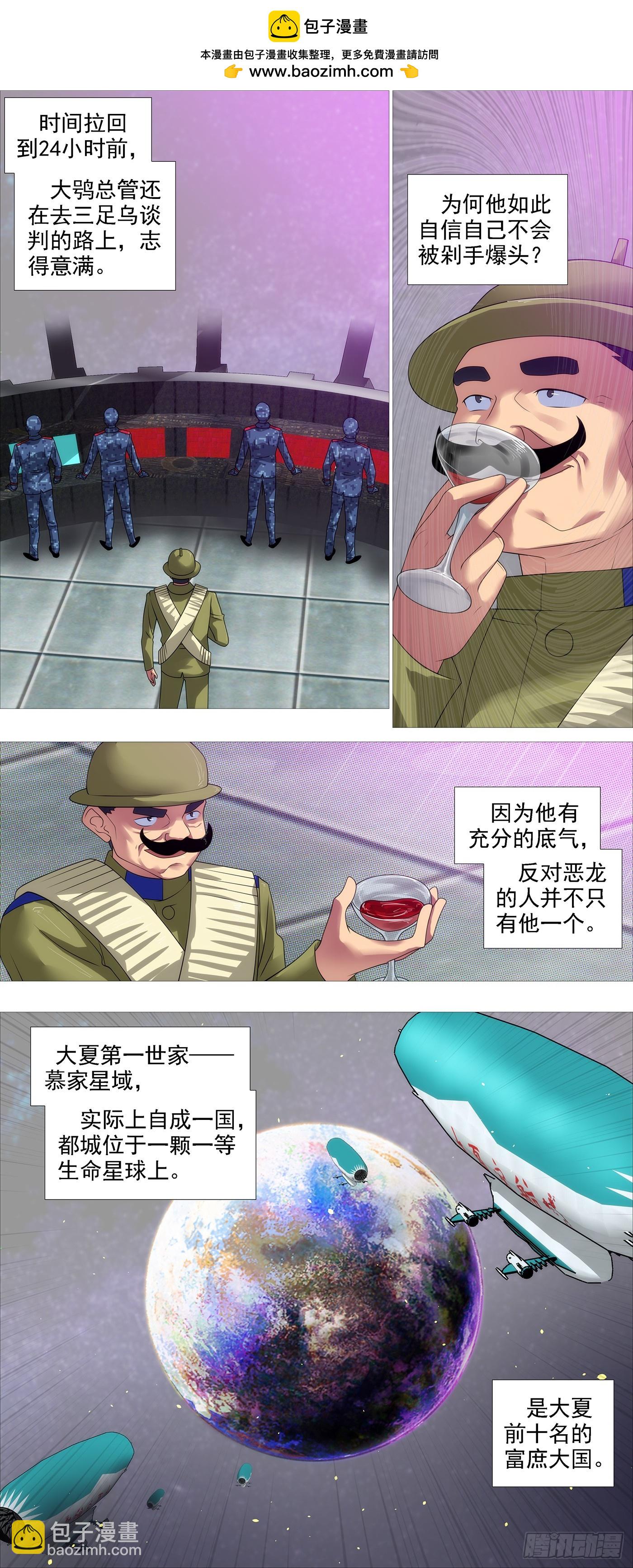 🍣铁姬钢兵 限五秒投降 第2页