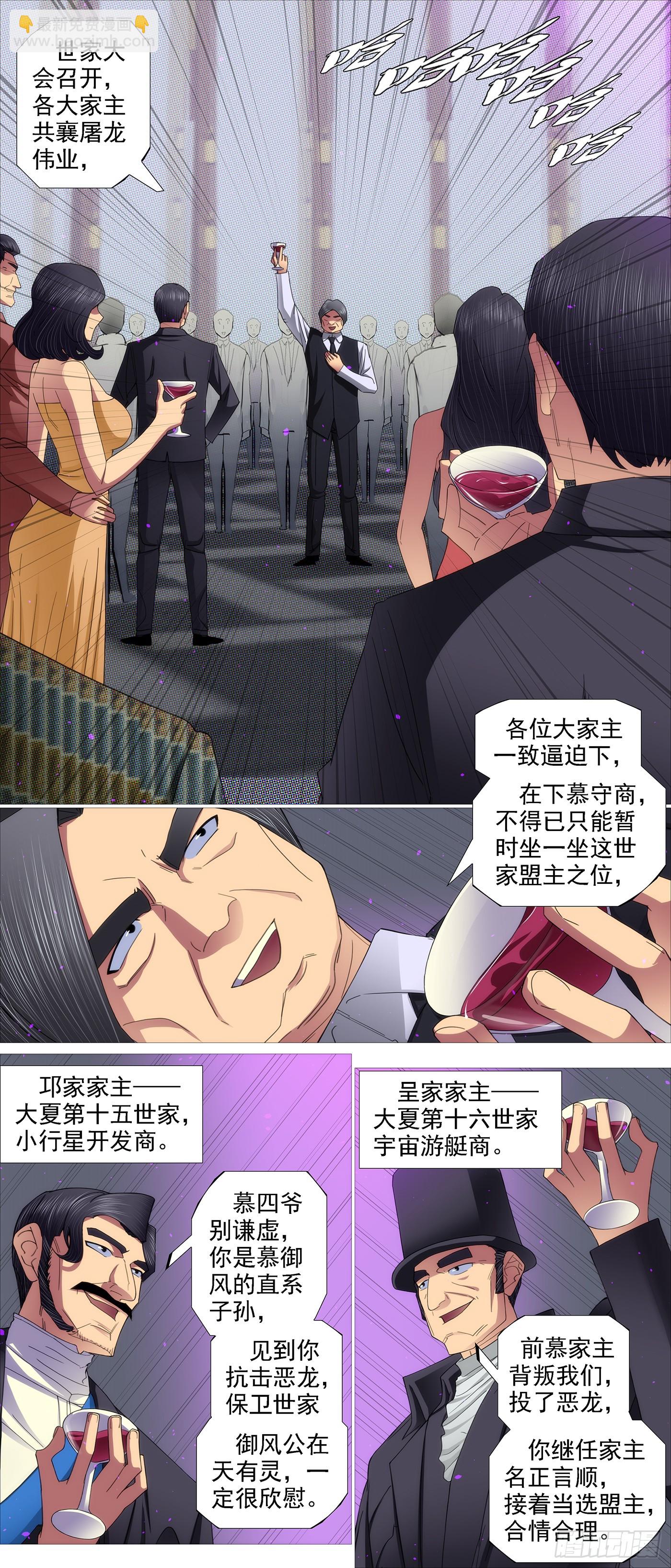 🍣铁姬钢兵 限五秒投降 第3页