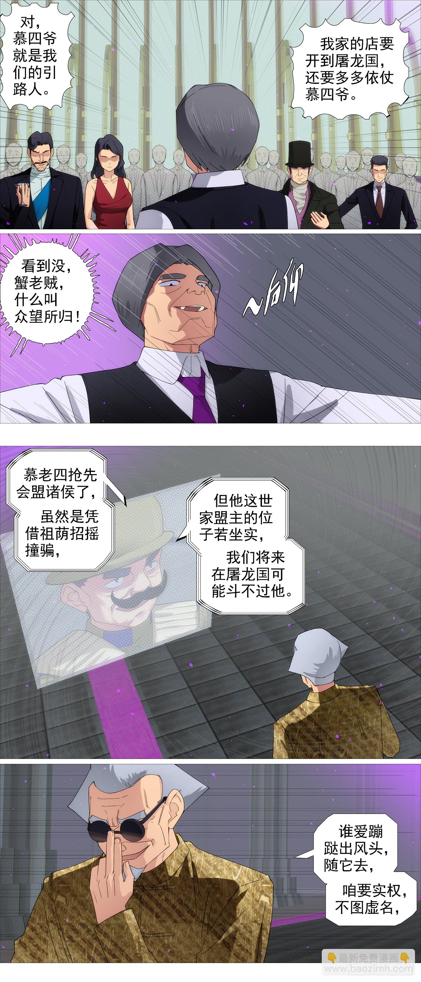 🍣铁姬钢兵 限五秒投降 第4页