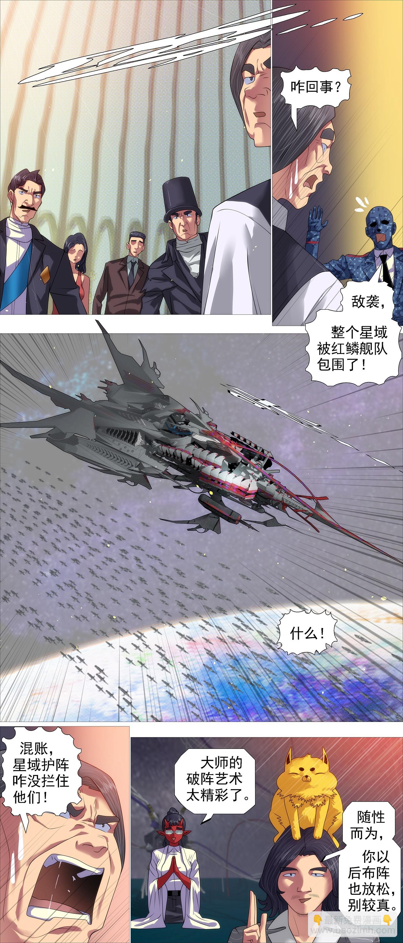 🍣铁姬钢兵 限五秒投降 第6页