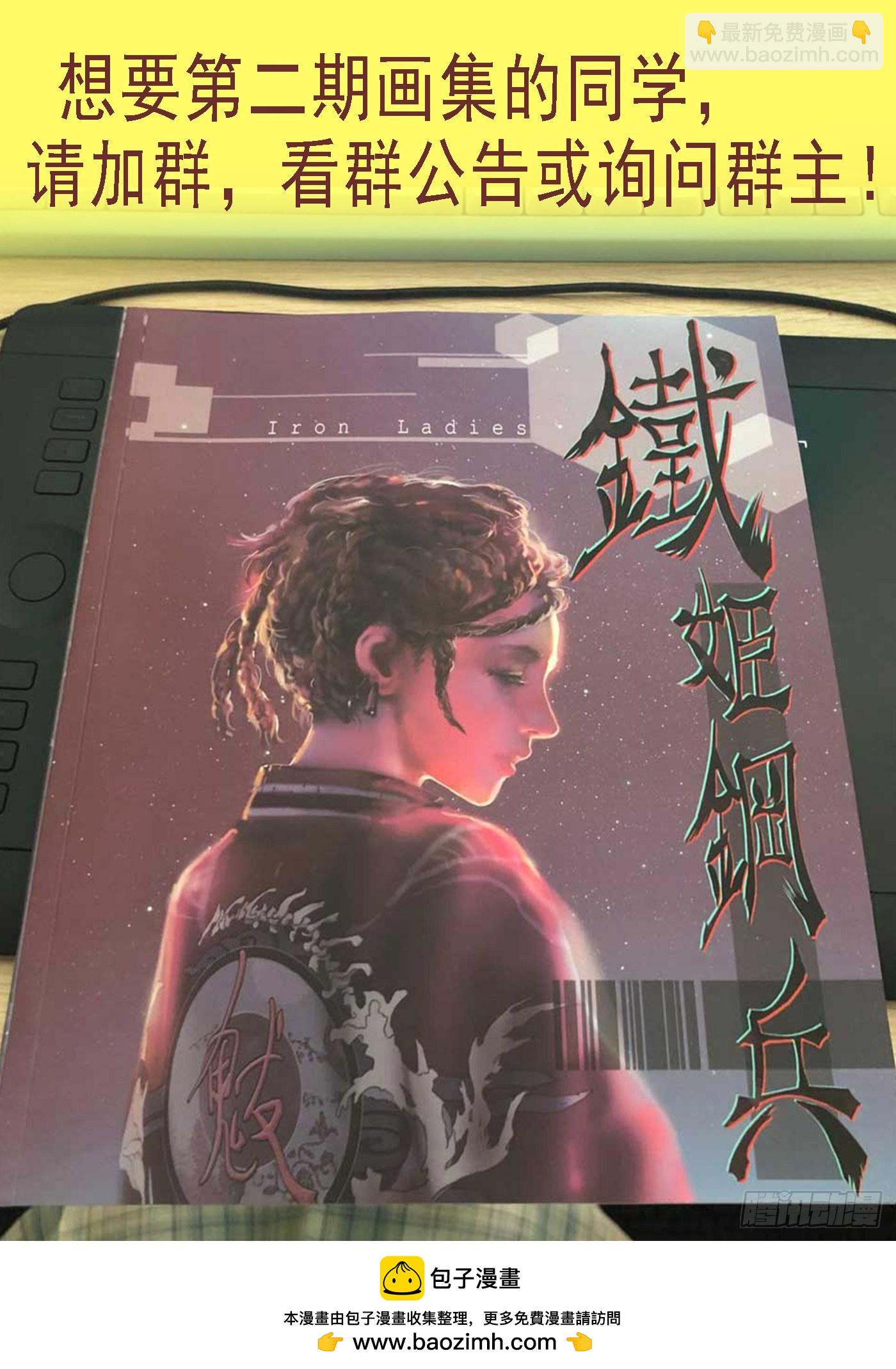 🍣铁姬钢兵 人级对决神兵 第13页