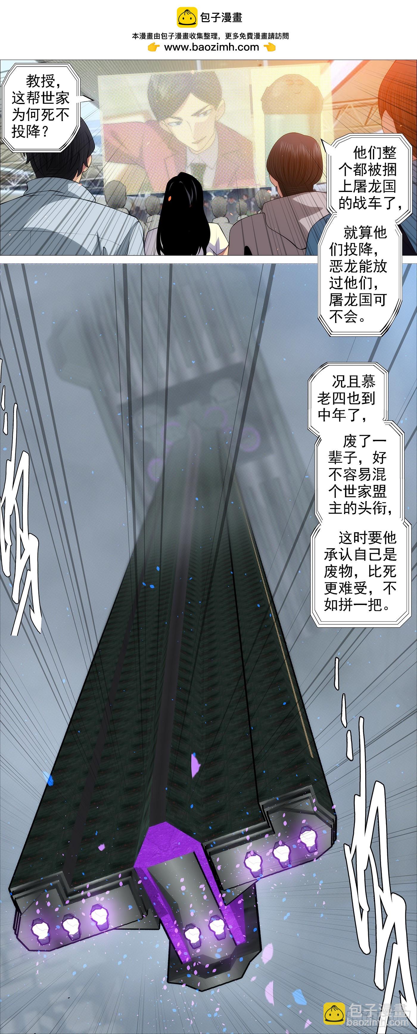 🍣铁姬钢兵 人级对决神兵 第2页