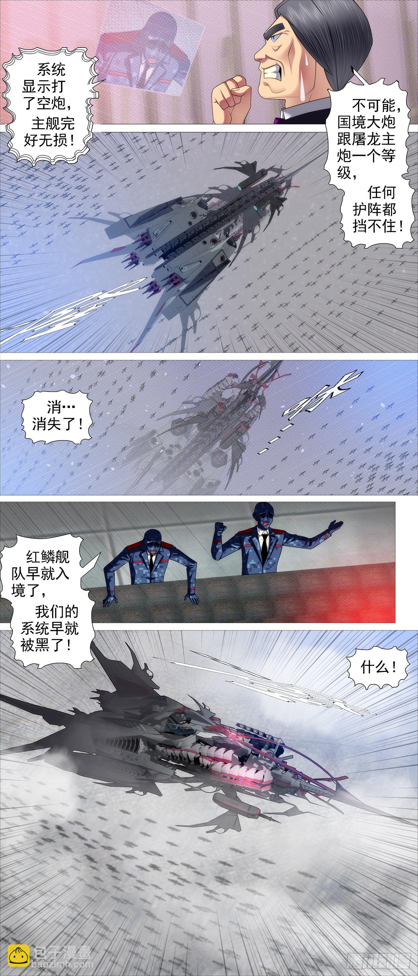🍣铁姬钢兵 人级对决神兵 第4页