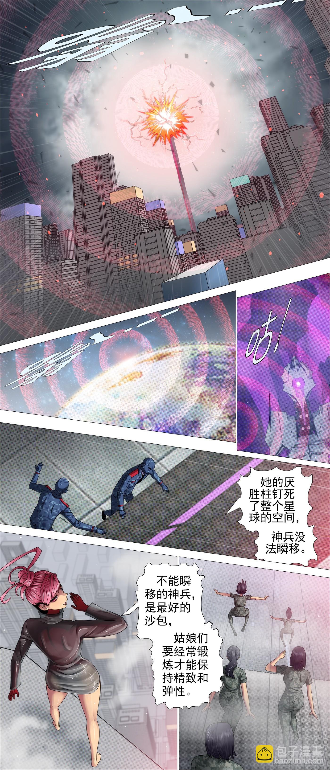 🍣铁姬钢兵 人级对决神兵 第9页