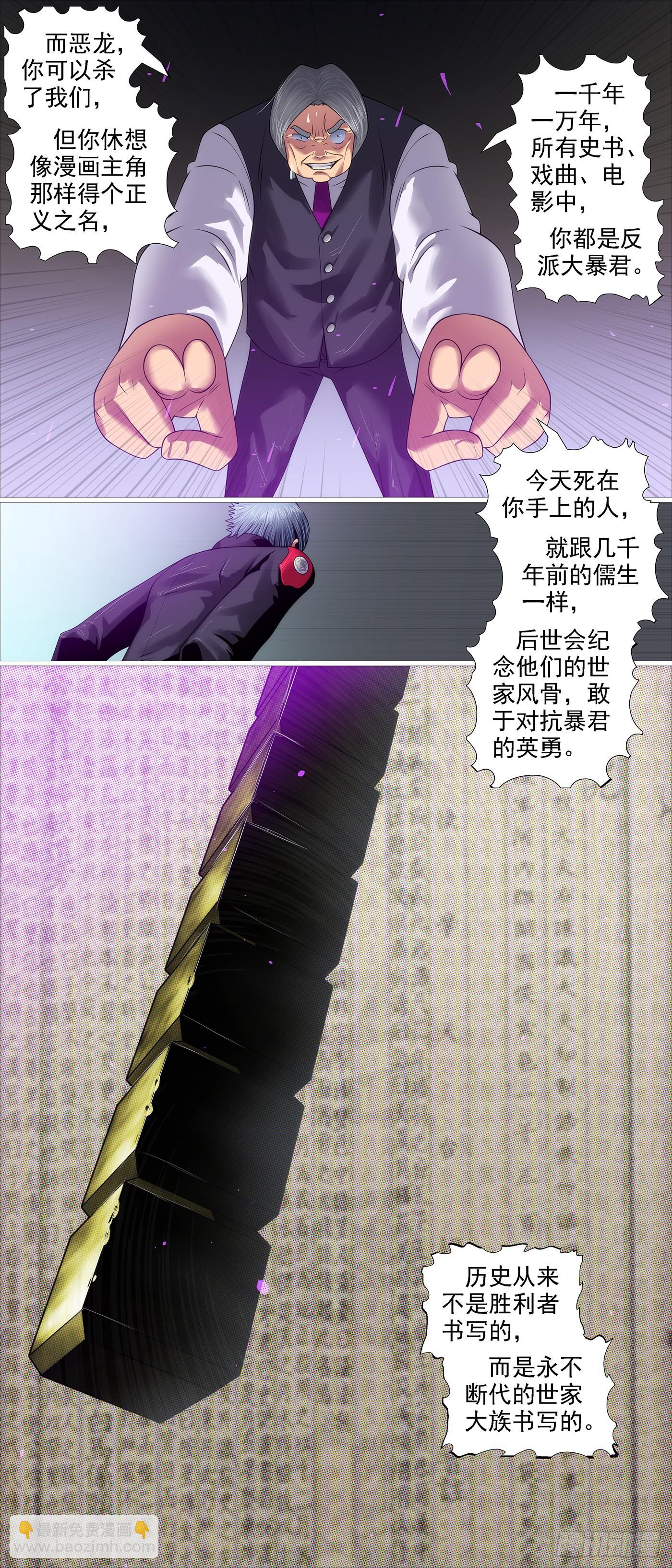 🍣铁姬钢兵 伤药费 第11页