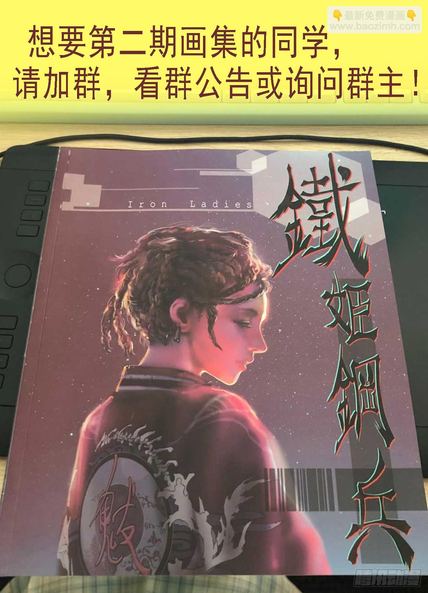 🍣铁姬钢兵 伤药费 第12页