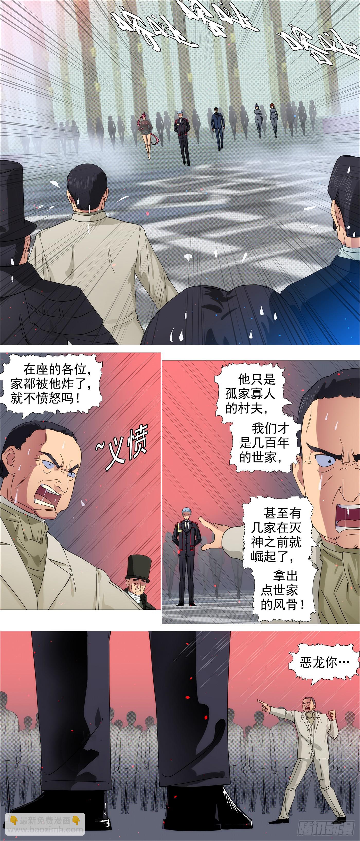 🍣铁姬钢兵 伤药费 第4页