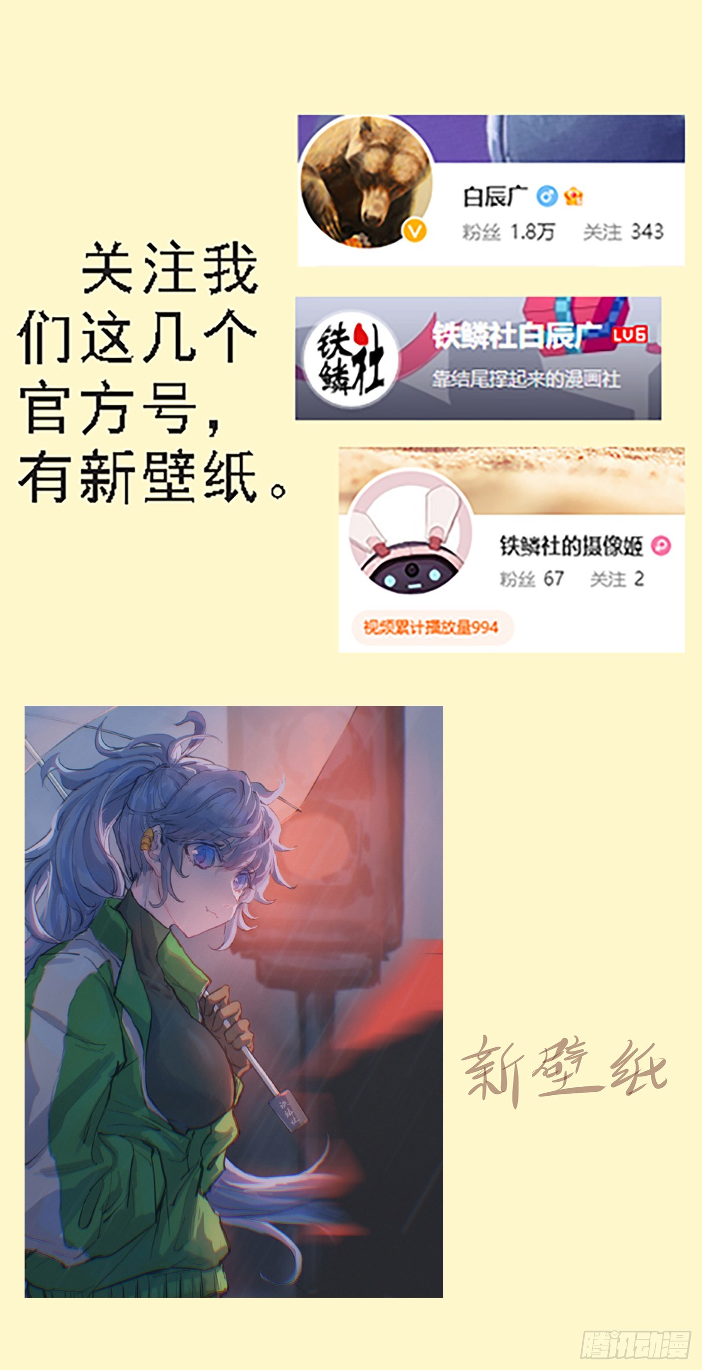 🍣铁姬钢兵 两条狗 第1页