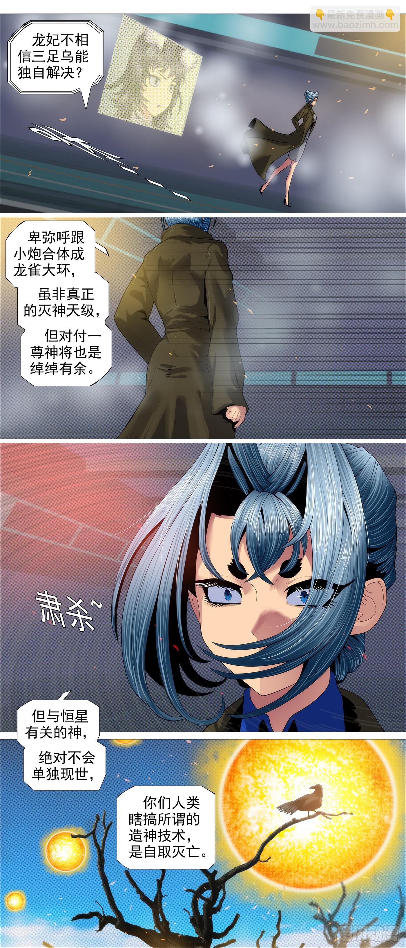 🍣铁姬钢兵 两条狗 第12页