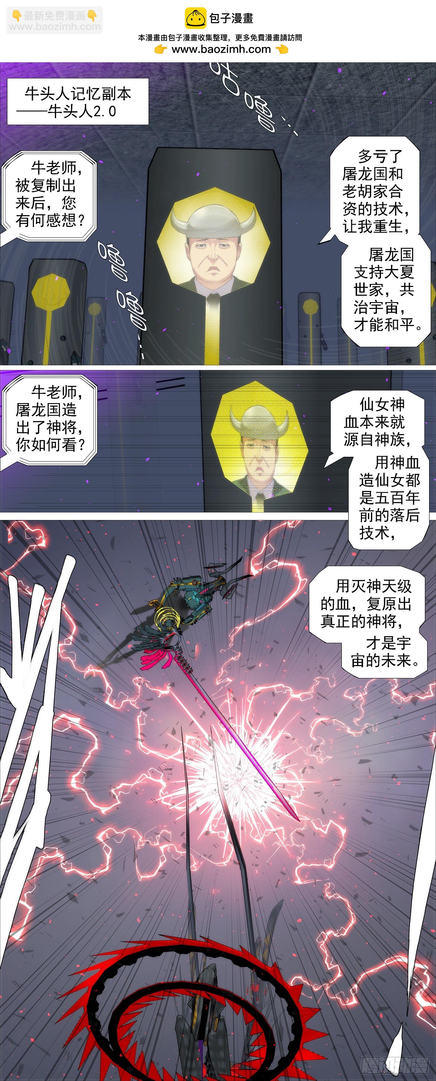 🍣铁姬钢兵 两条狗 第2页