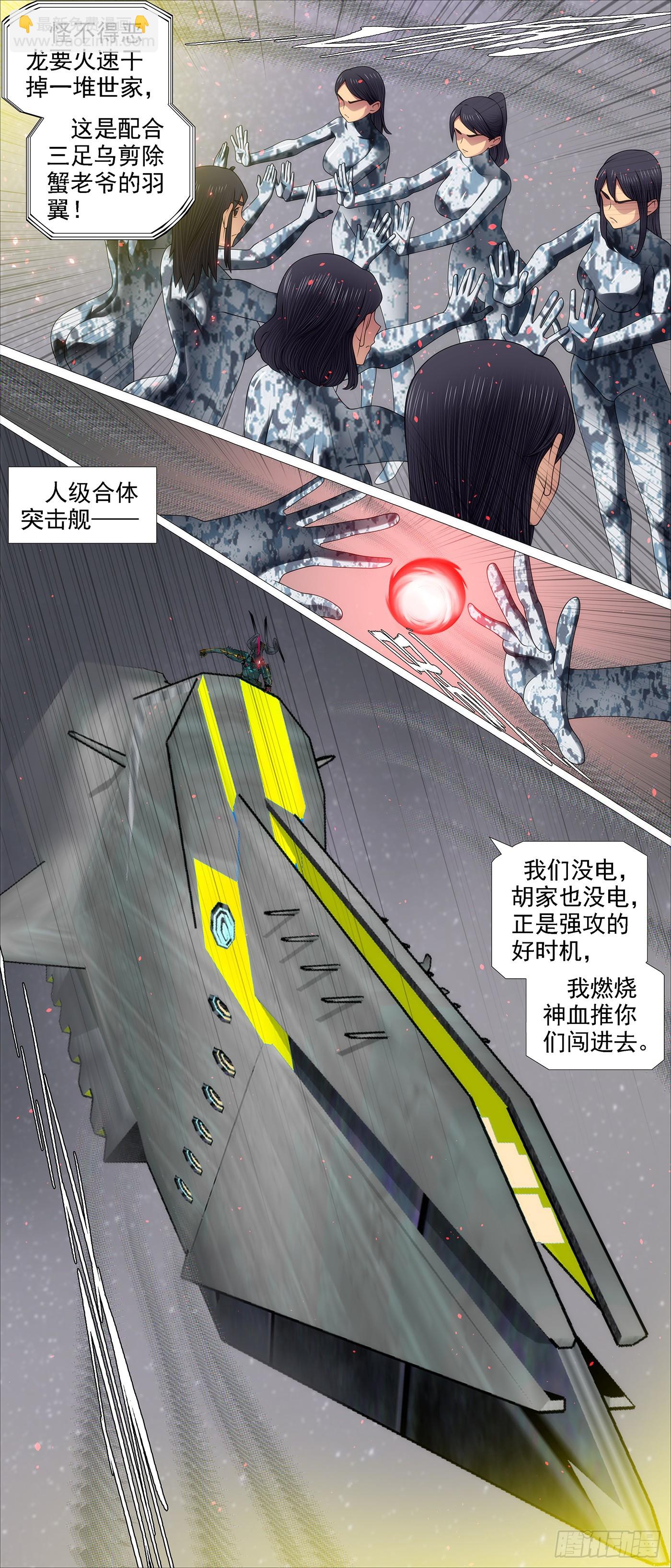 🍣铁姬钢兵 两条狗 第4页