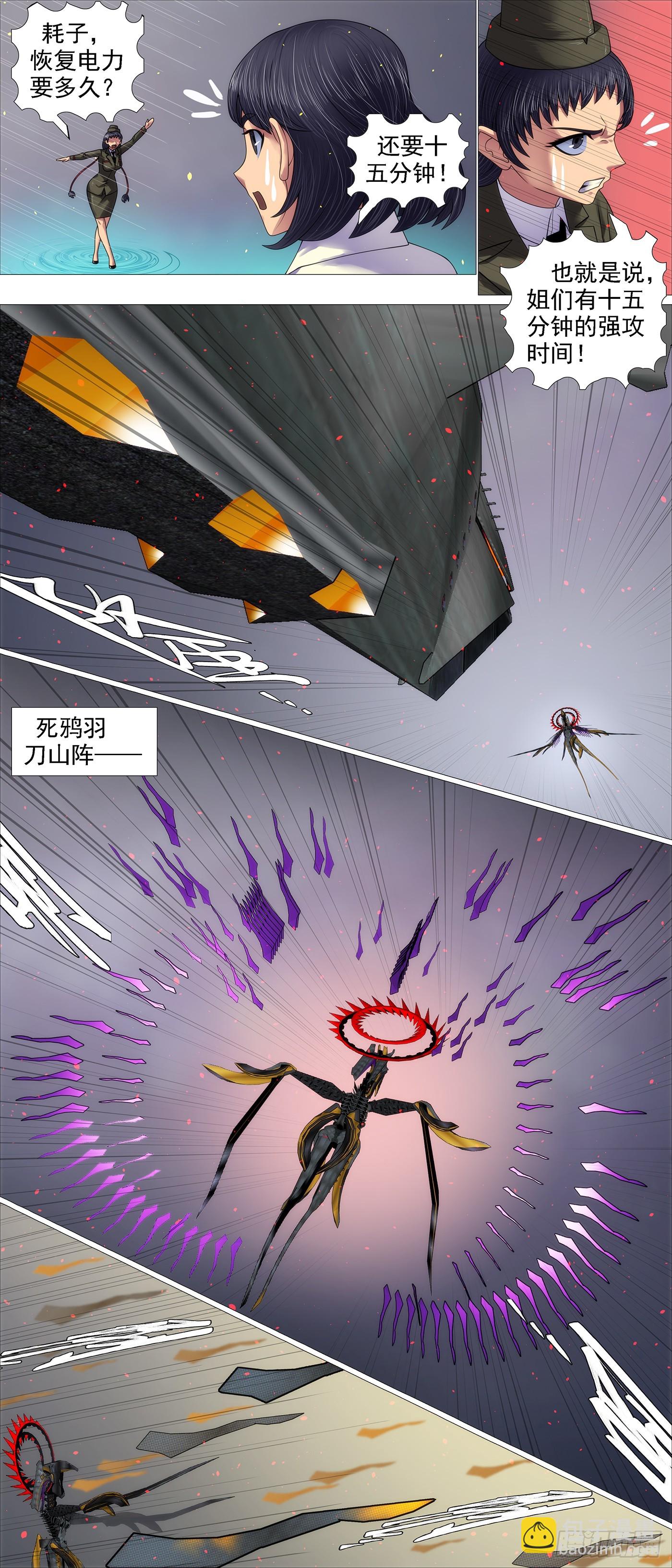 🍣铁姬钢兵 两条狗 第5页