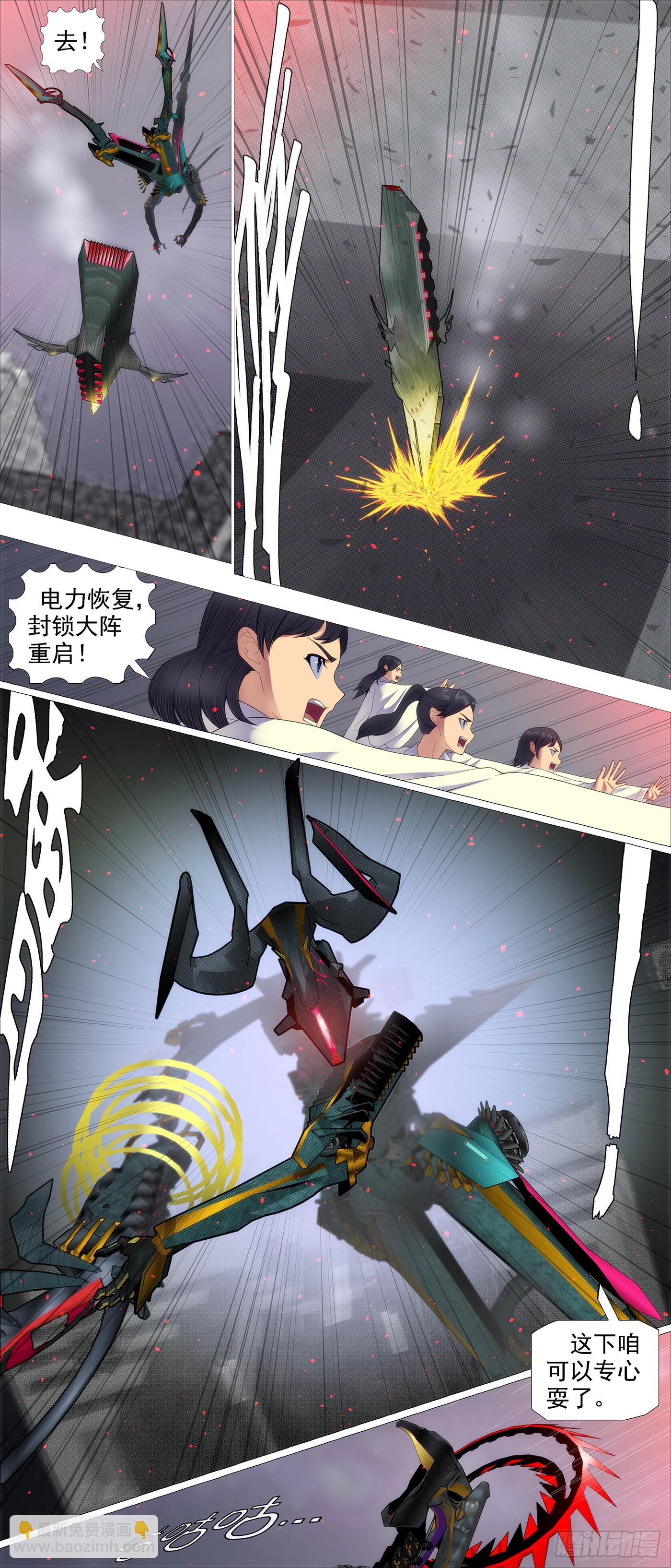 🍣铁姬钢兵 两条狗 第7页