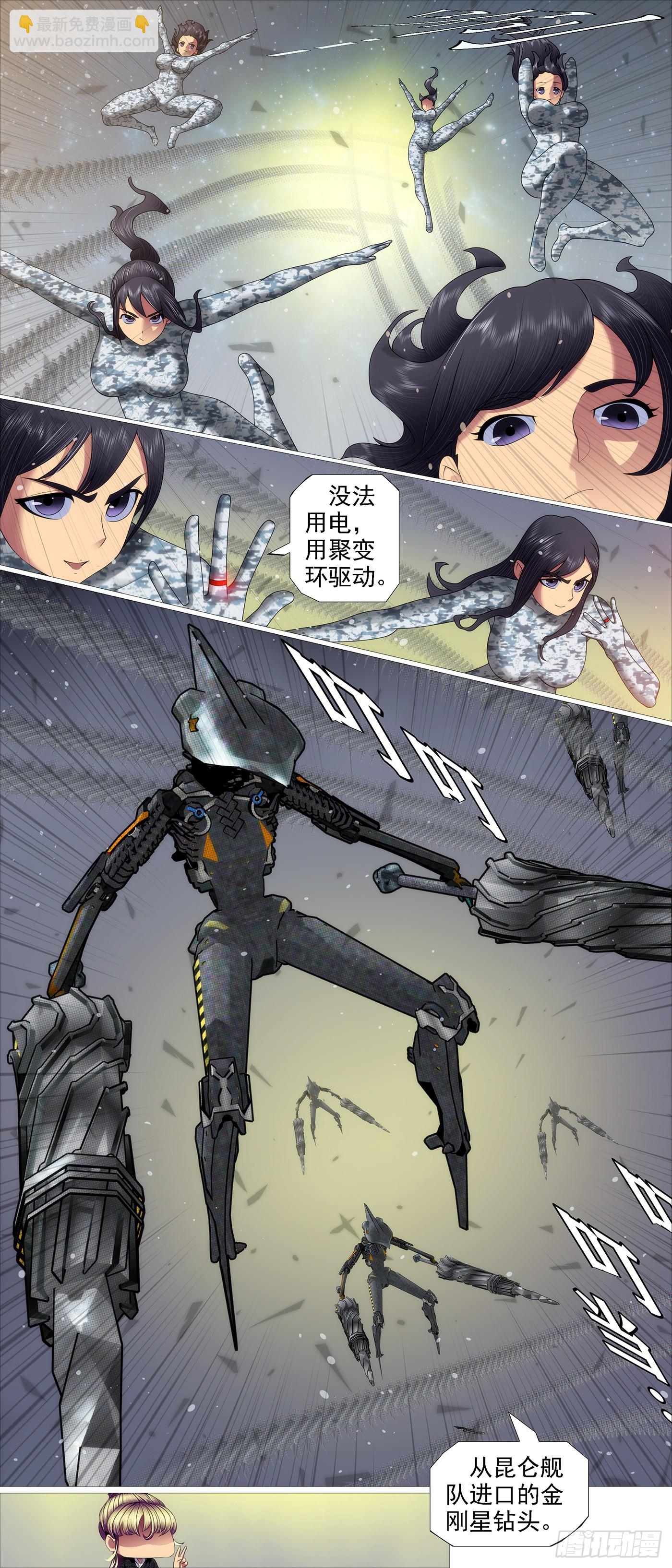 🍣铁姬钢兵 两条狗 第9页