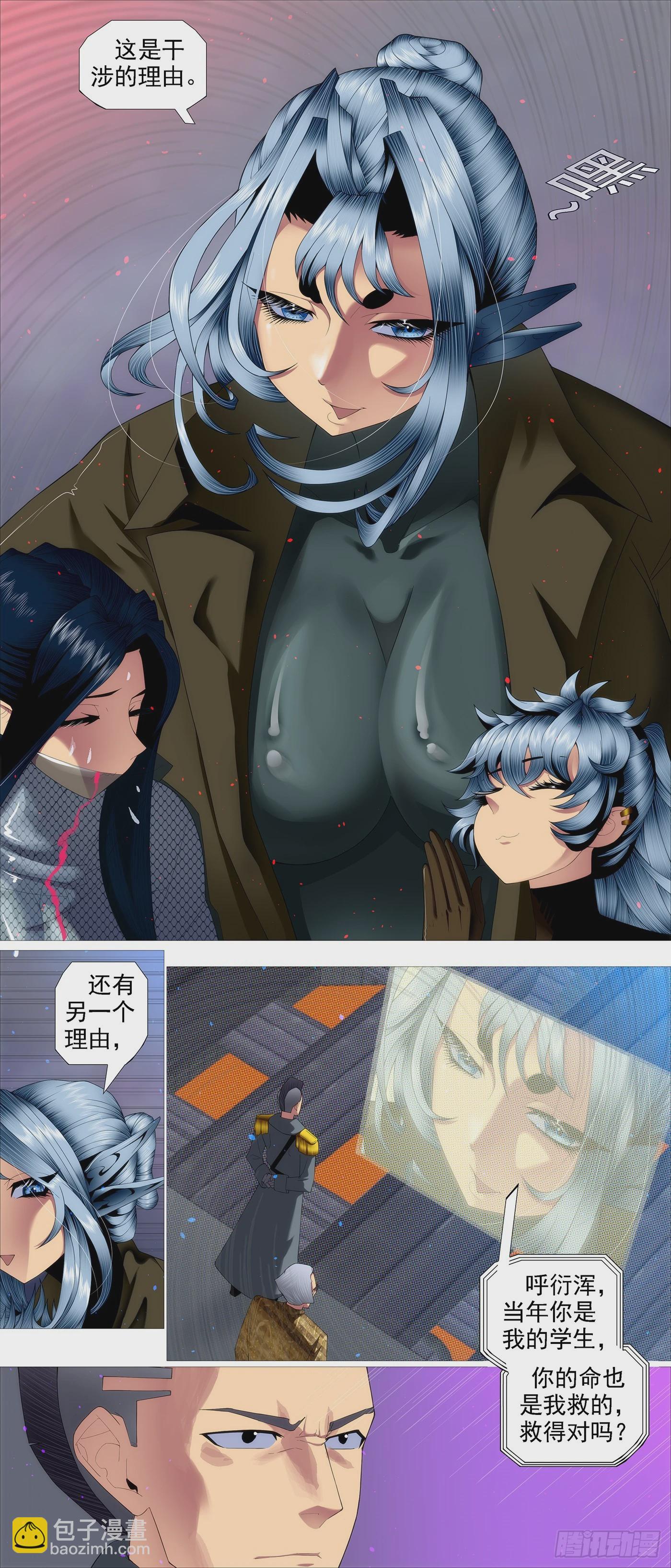 🍣铁姬钢兵 当年师生 第10页