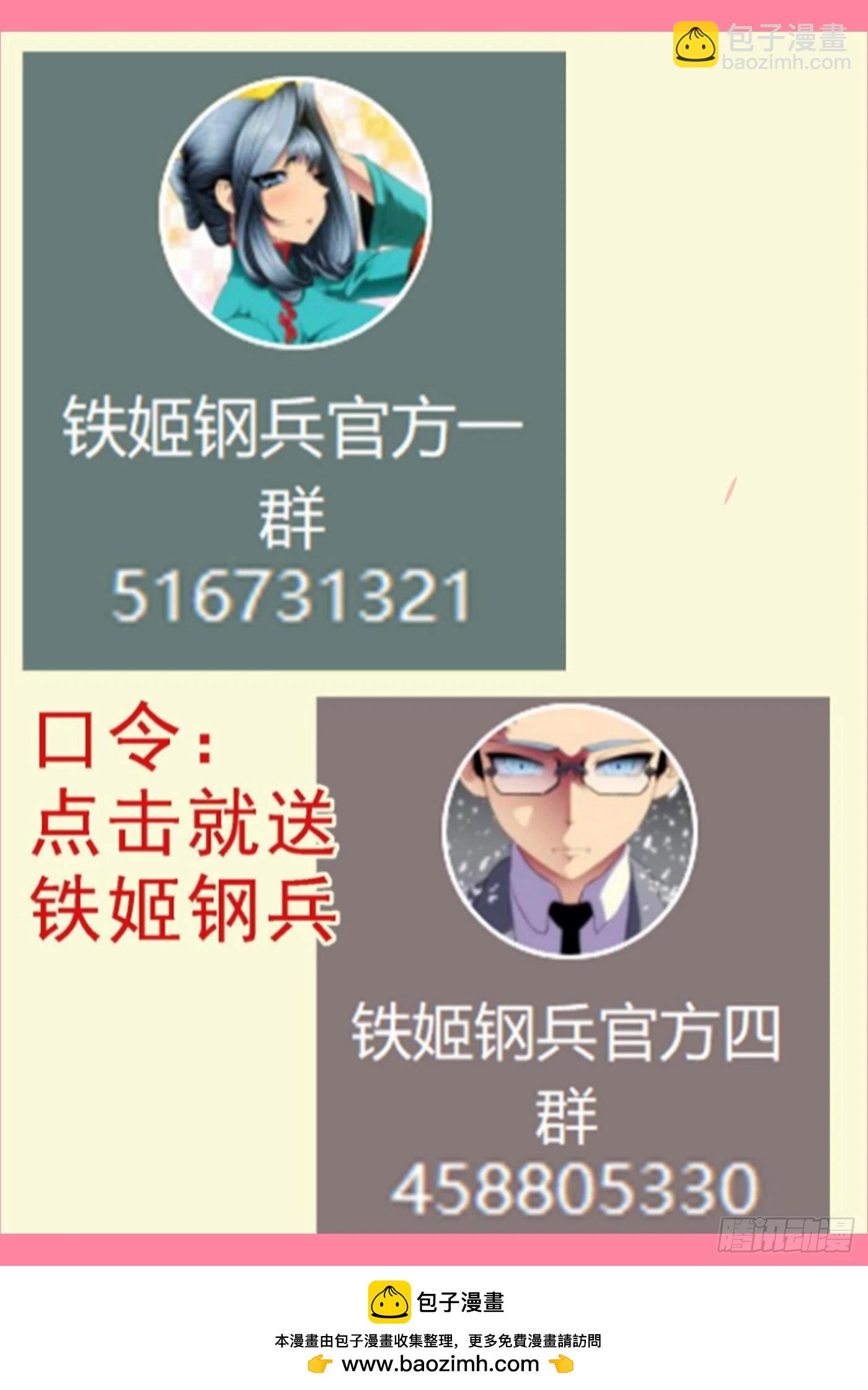 🍣铁姬钢兵 当年师生 第12页