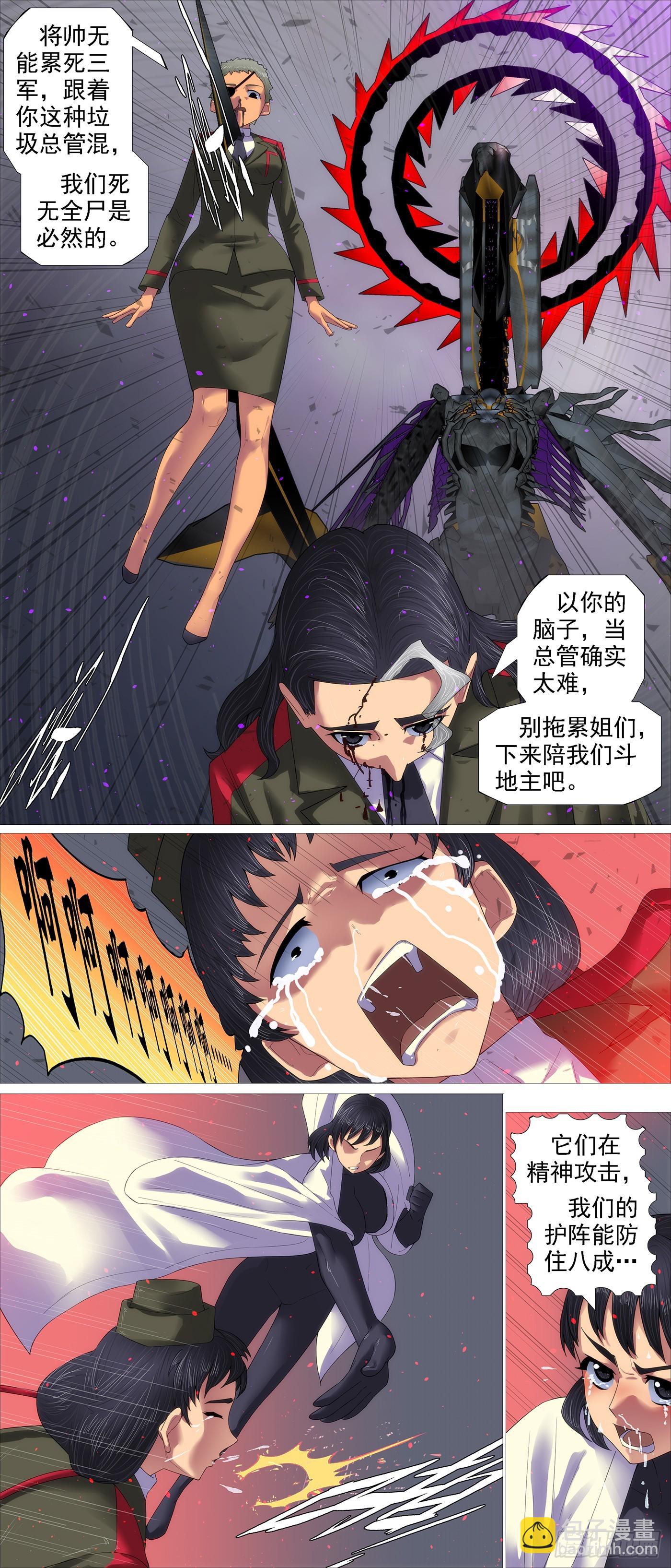 🍣铁姬钢兵 当年师生 第3页