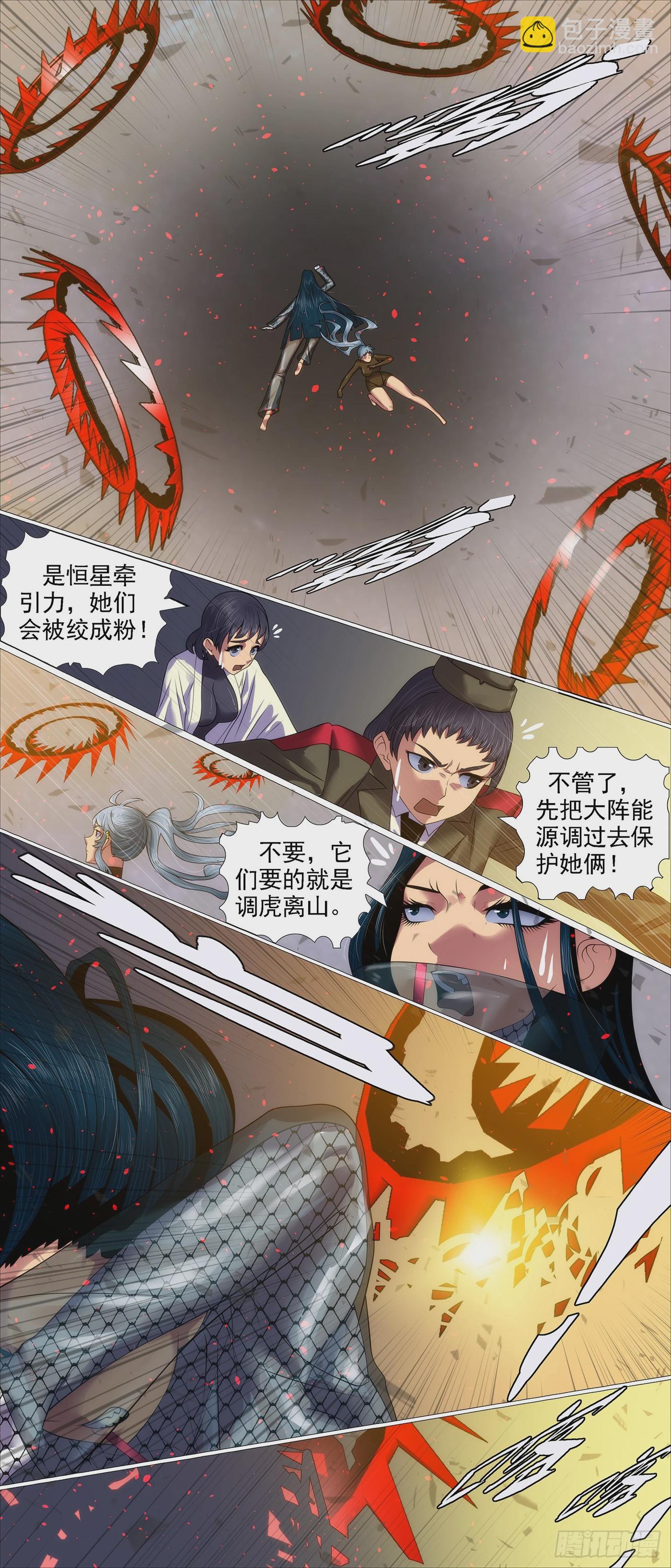 🍣铁姬钢兵 当年师生 第6页