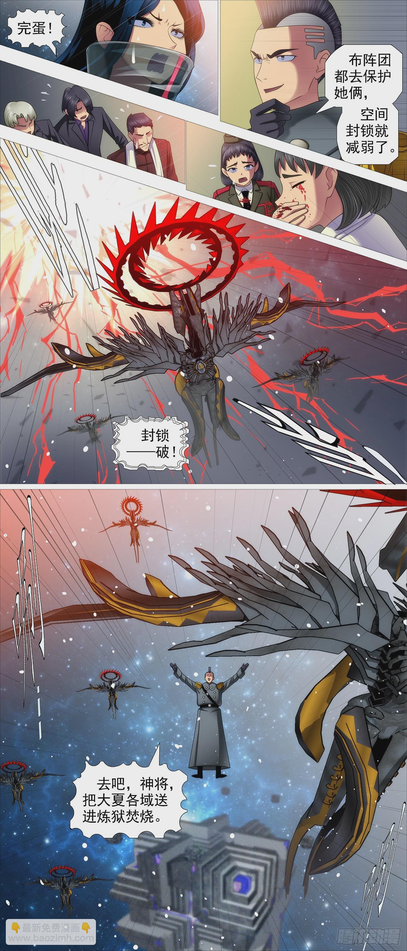 🍣铁姬钢兵 当年师生 第7页