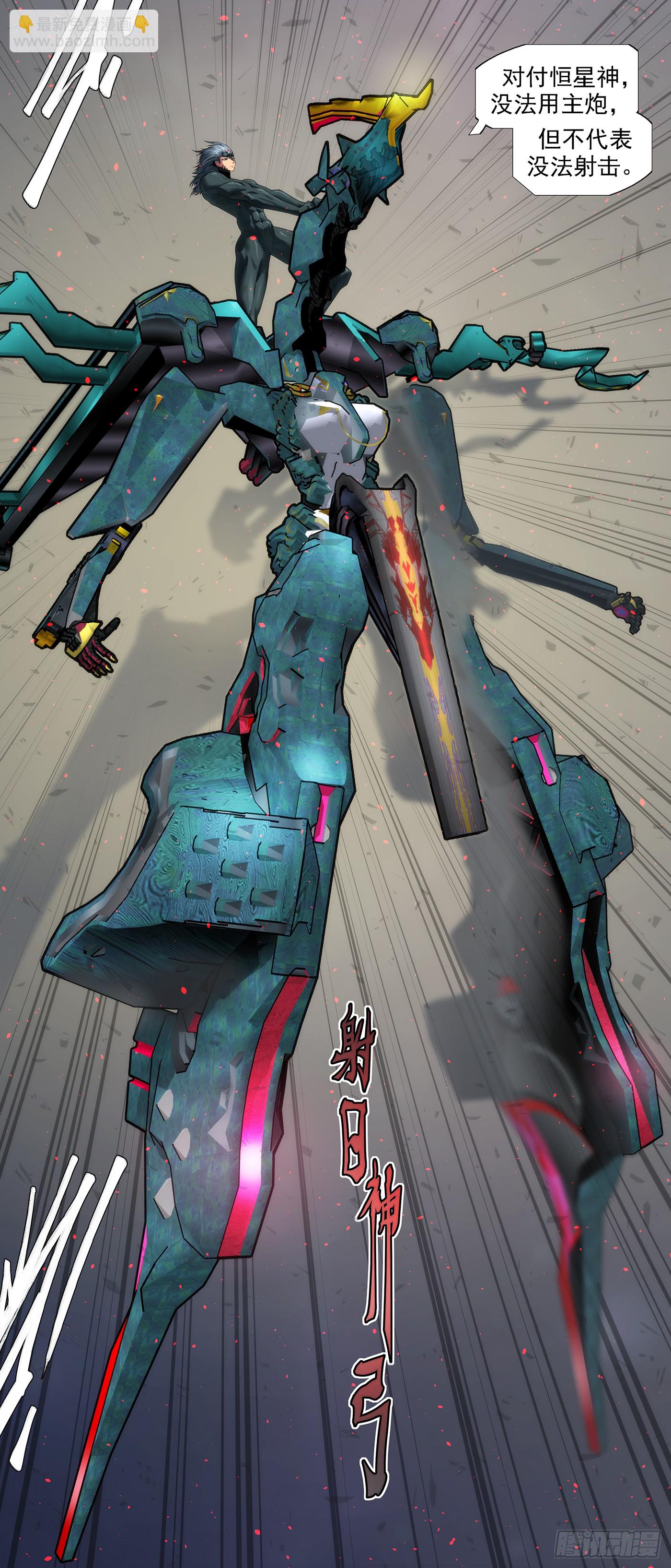 🍣铁姬钢兵 弓手老慕 第11页