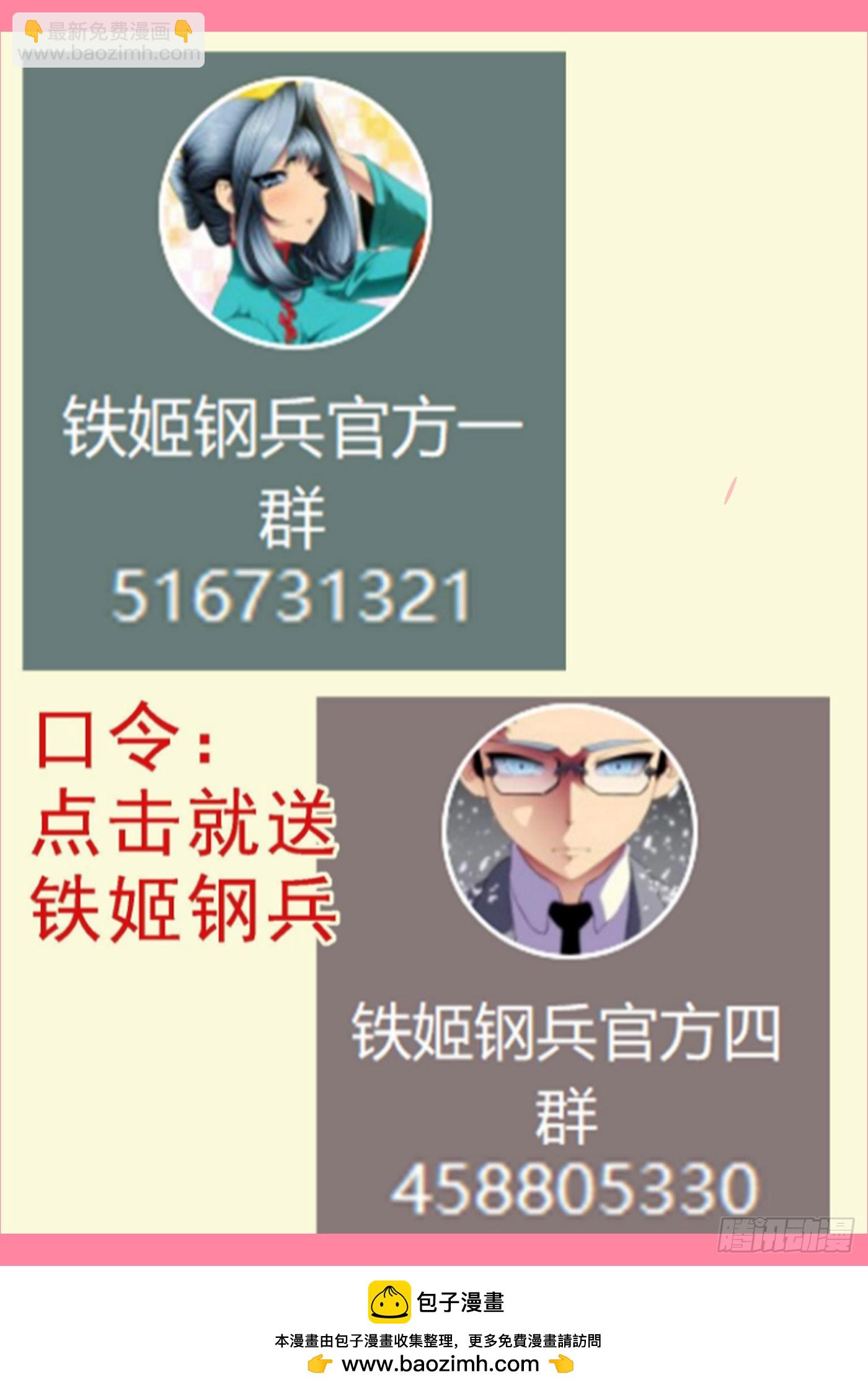 🍣铁姬钢兵 弓手老慕 第12页