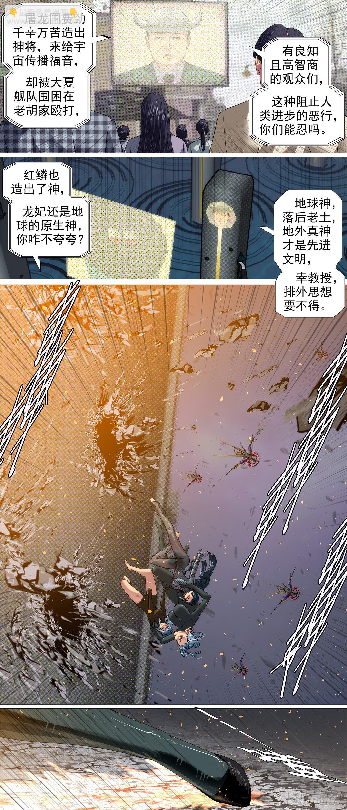 🍣铁姬钢兵 弓手老慕 第3页