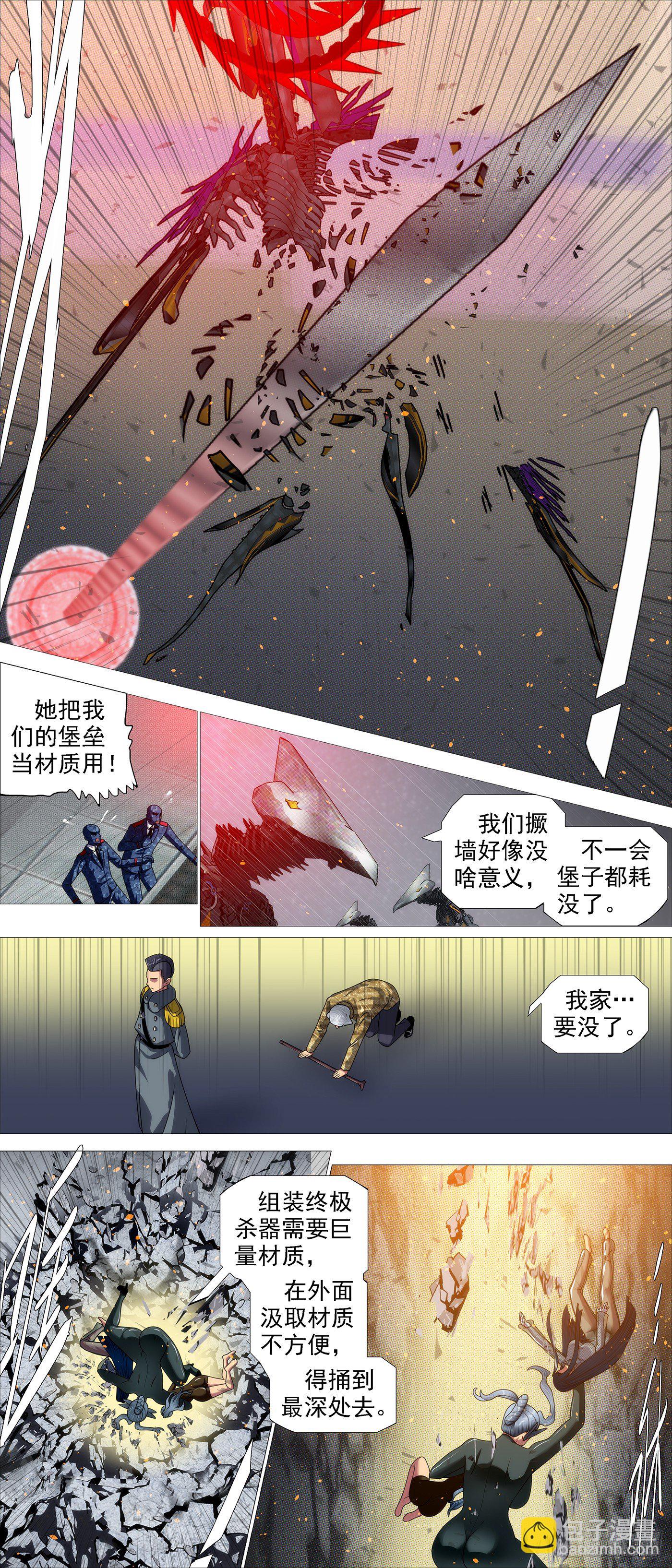 🍣铁姬钢兵 弓手老慕 第5页