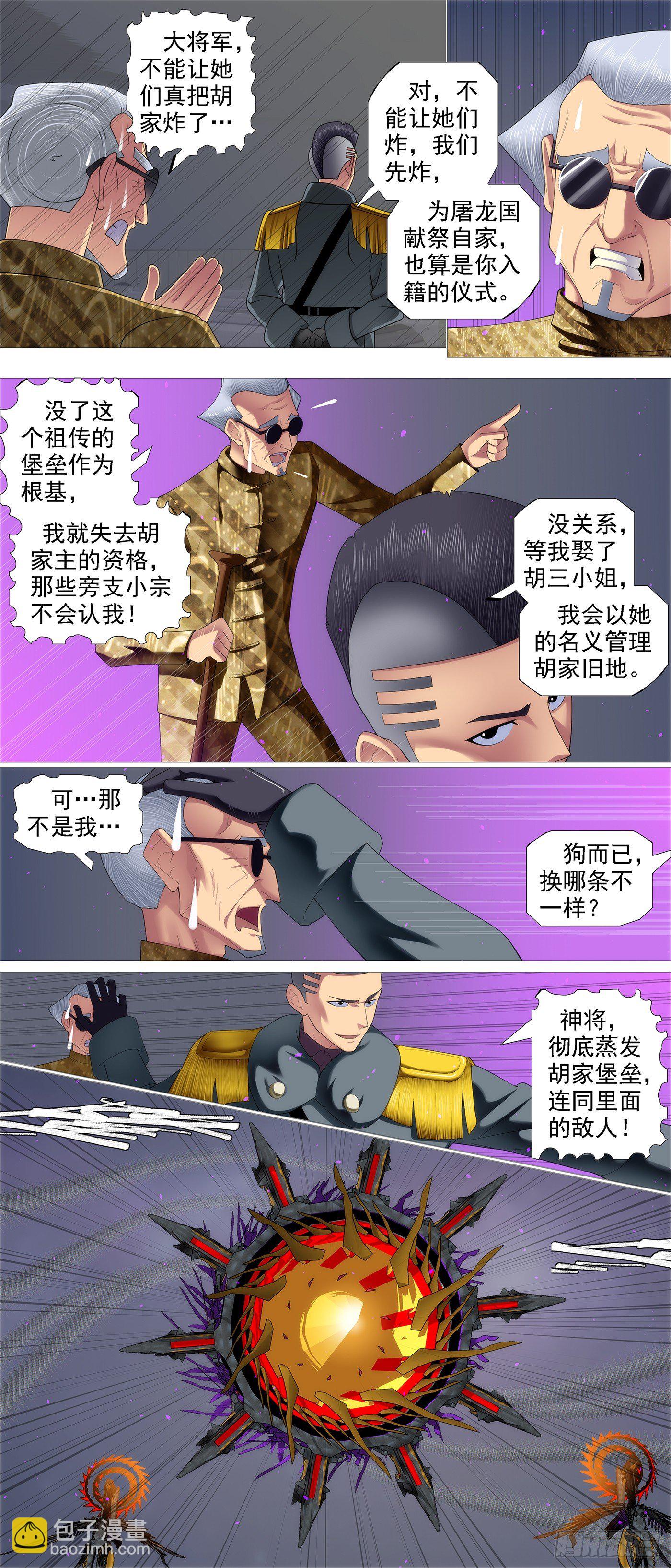 🍣铁姬钢兵 弓手老慕 第6页