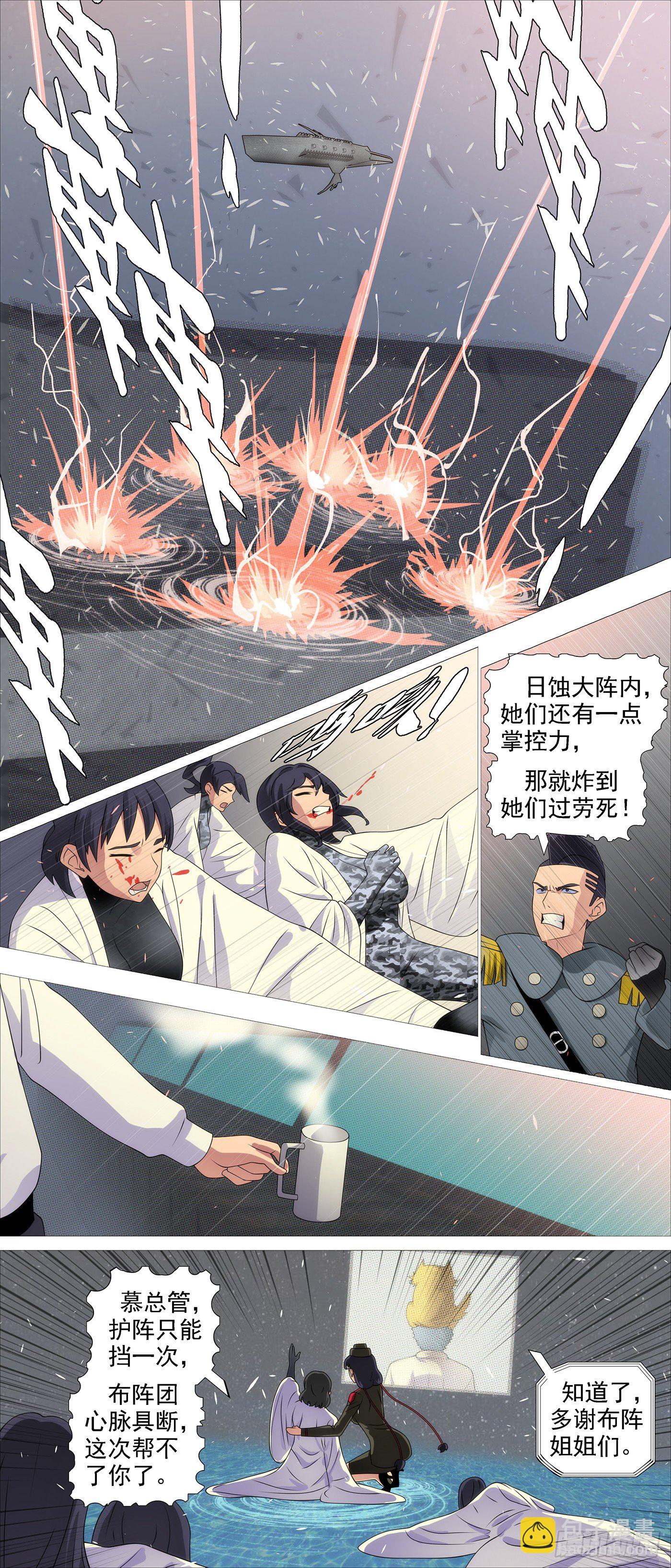 🍣铁姬钢兵 弓手老慕 第8页