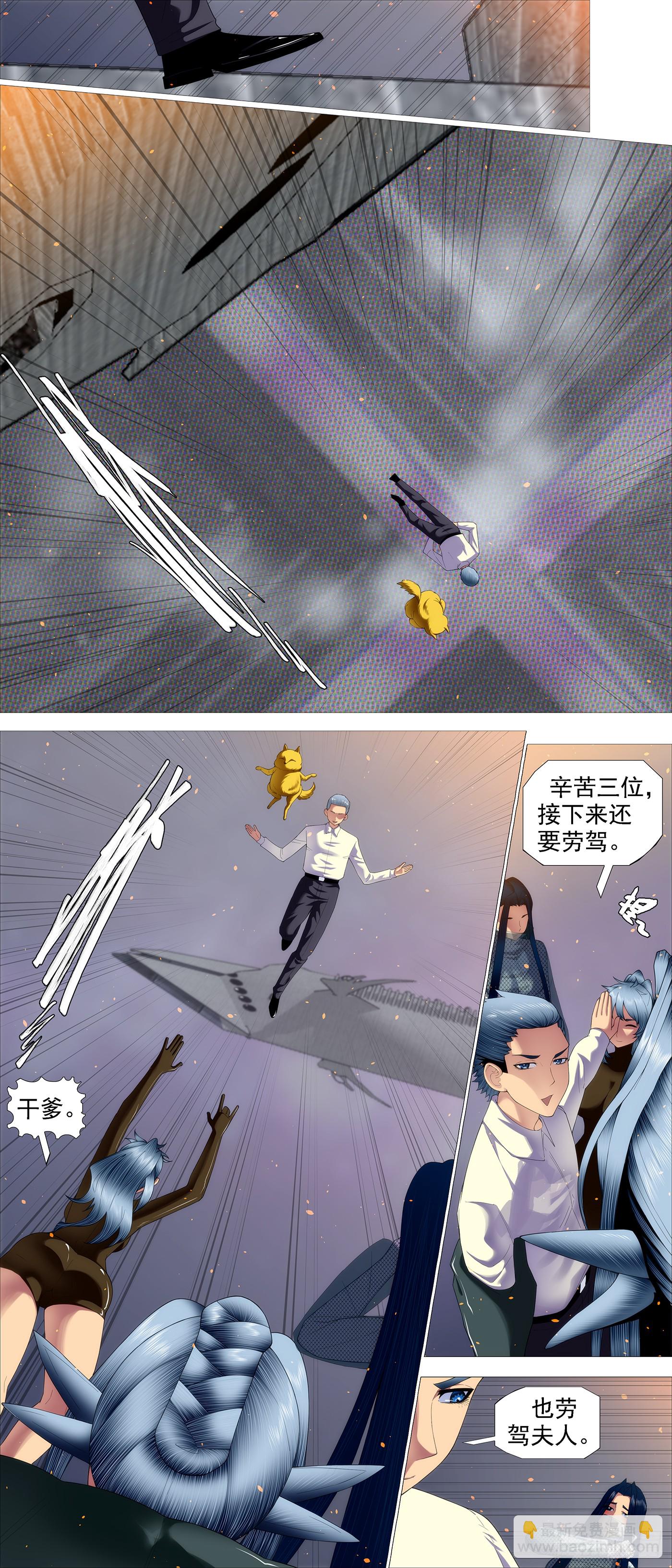 🍣铁姬钢兵 弓手老慕 第9页