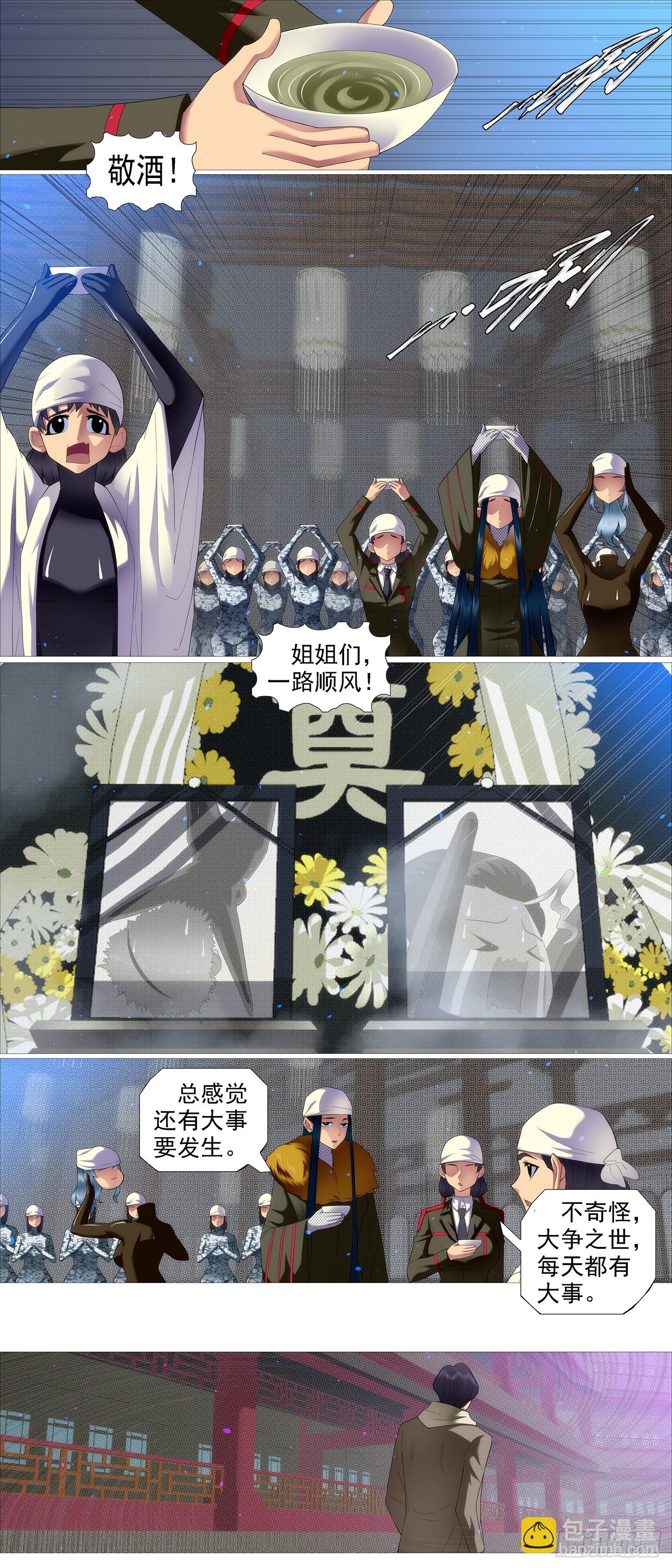 🍣铁姬钢兵 老慕宽容 第7页
