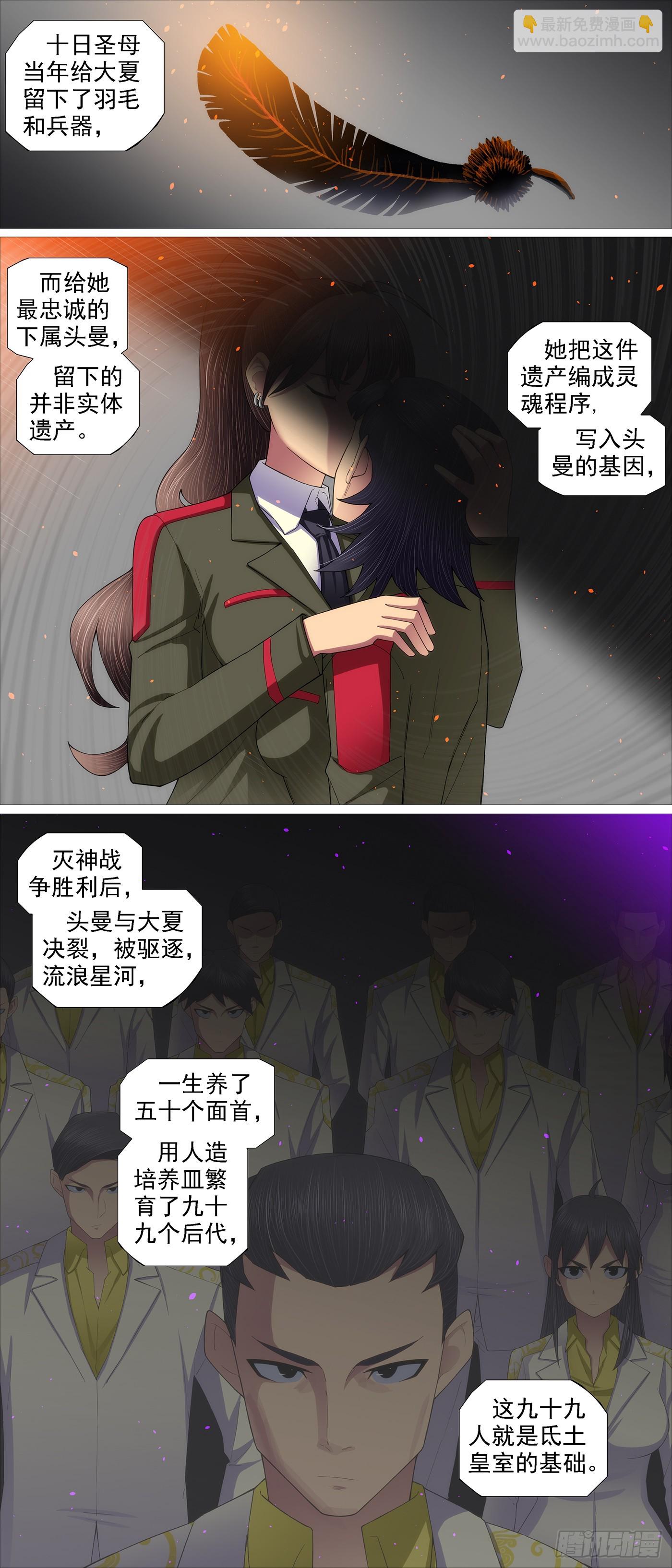 🍣铁姬钢兵 老慕宽容 第8页