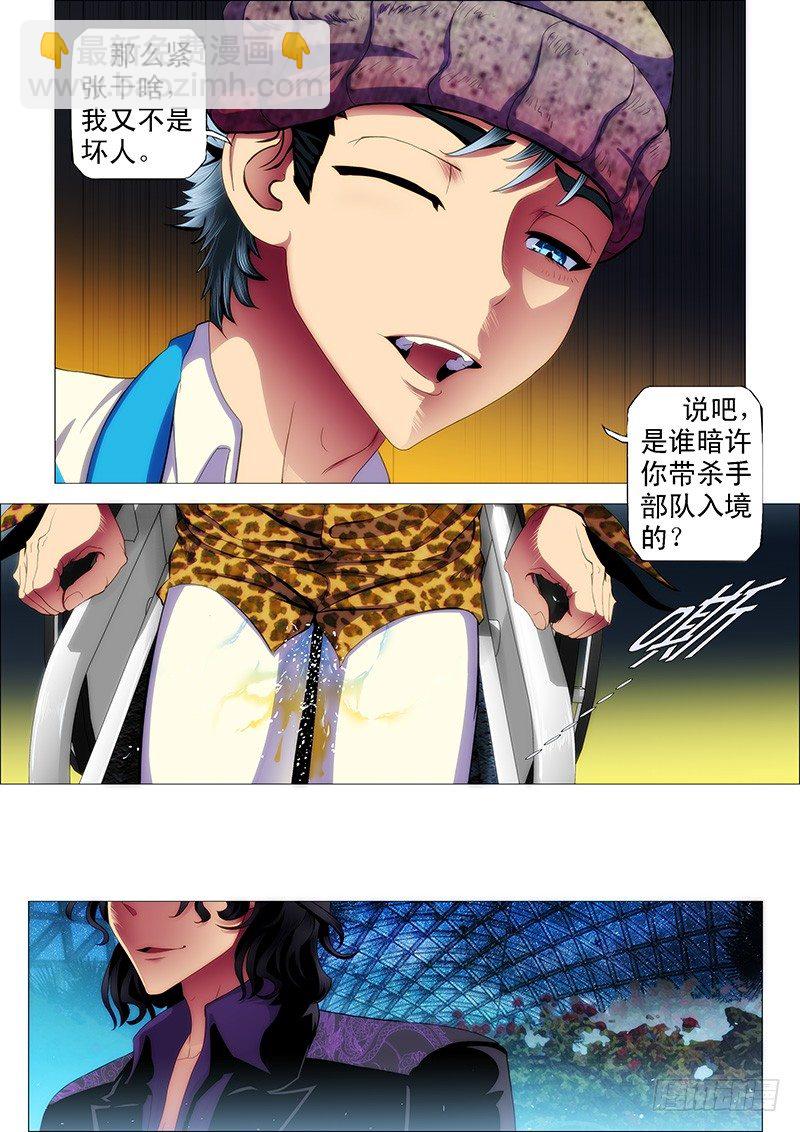 🍣铁姬钢兵 哥不是坏人 第10页