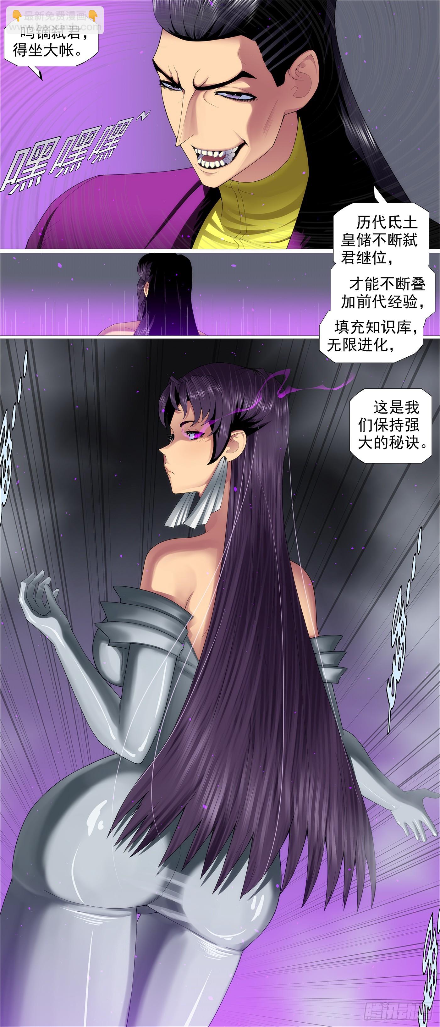 🍣铁姬钢兵 精神天级 第11页