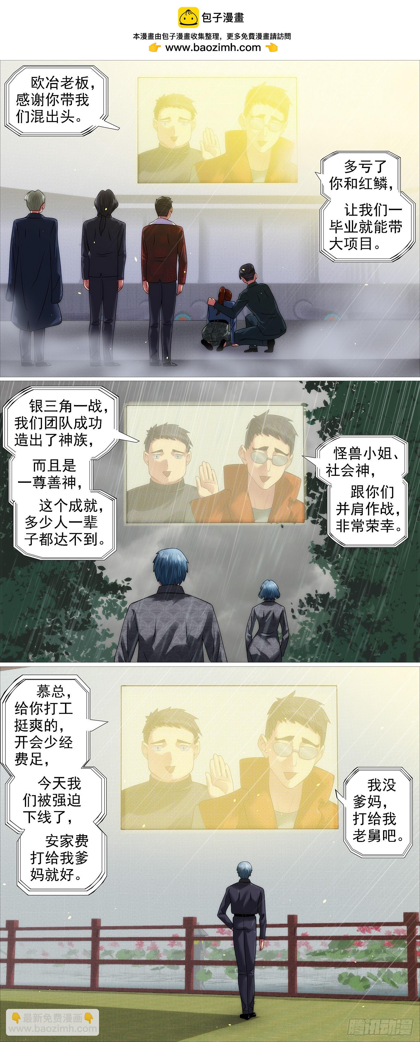 🍣铁姬钢兵 精神天级 第2页