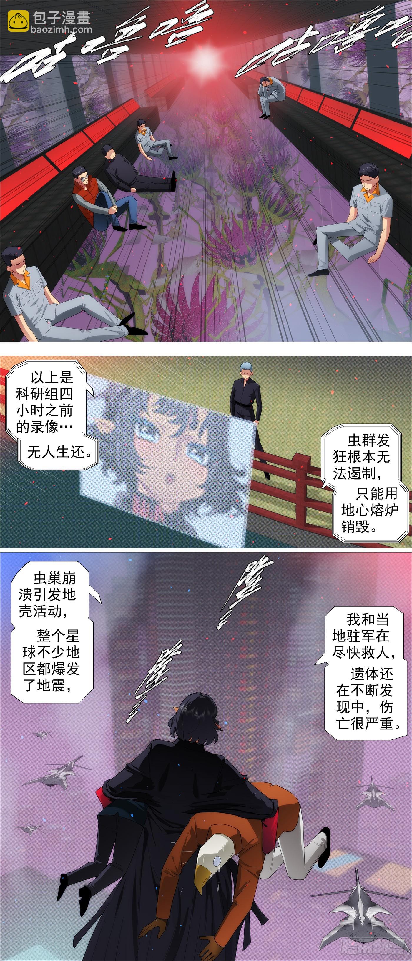 🍣铁姬钢兵 精神天级 第3页
