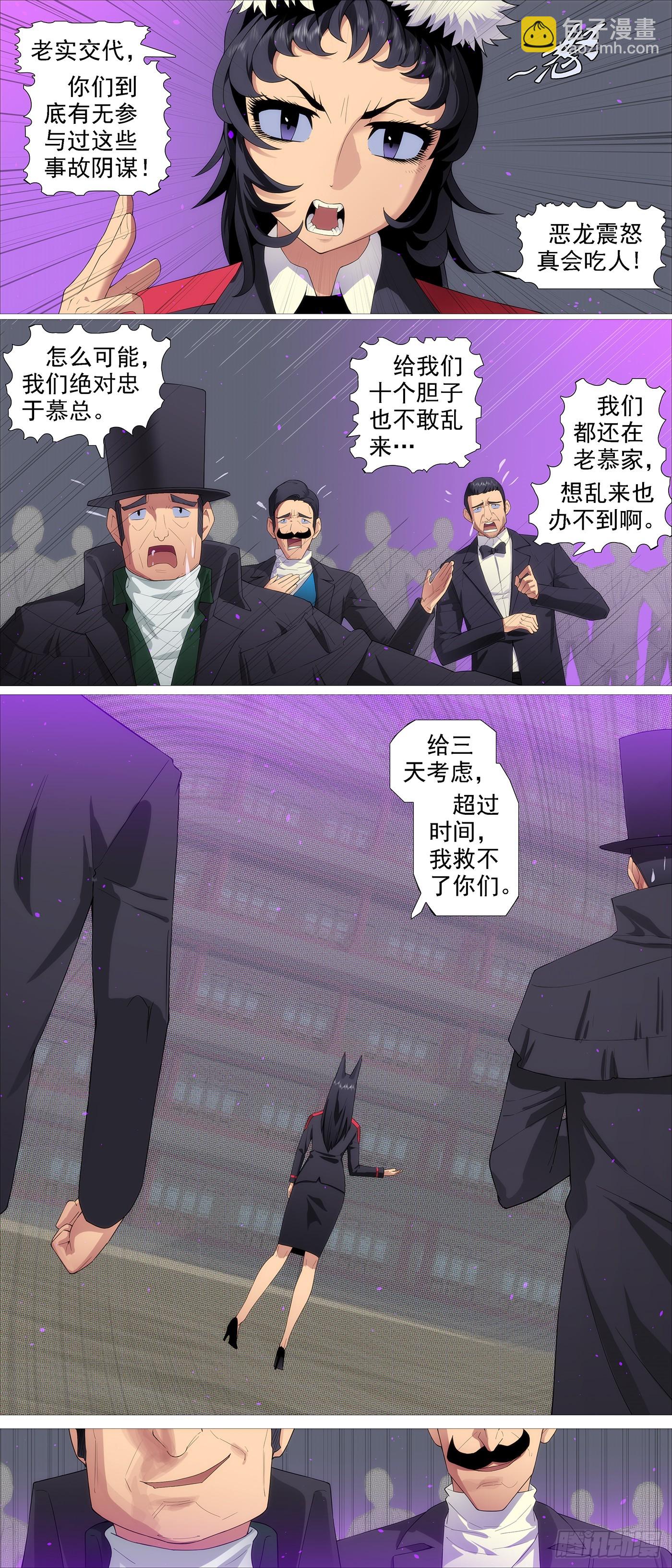 🍣铁姬钢兵 精神天级 第6页