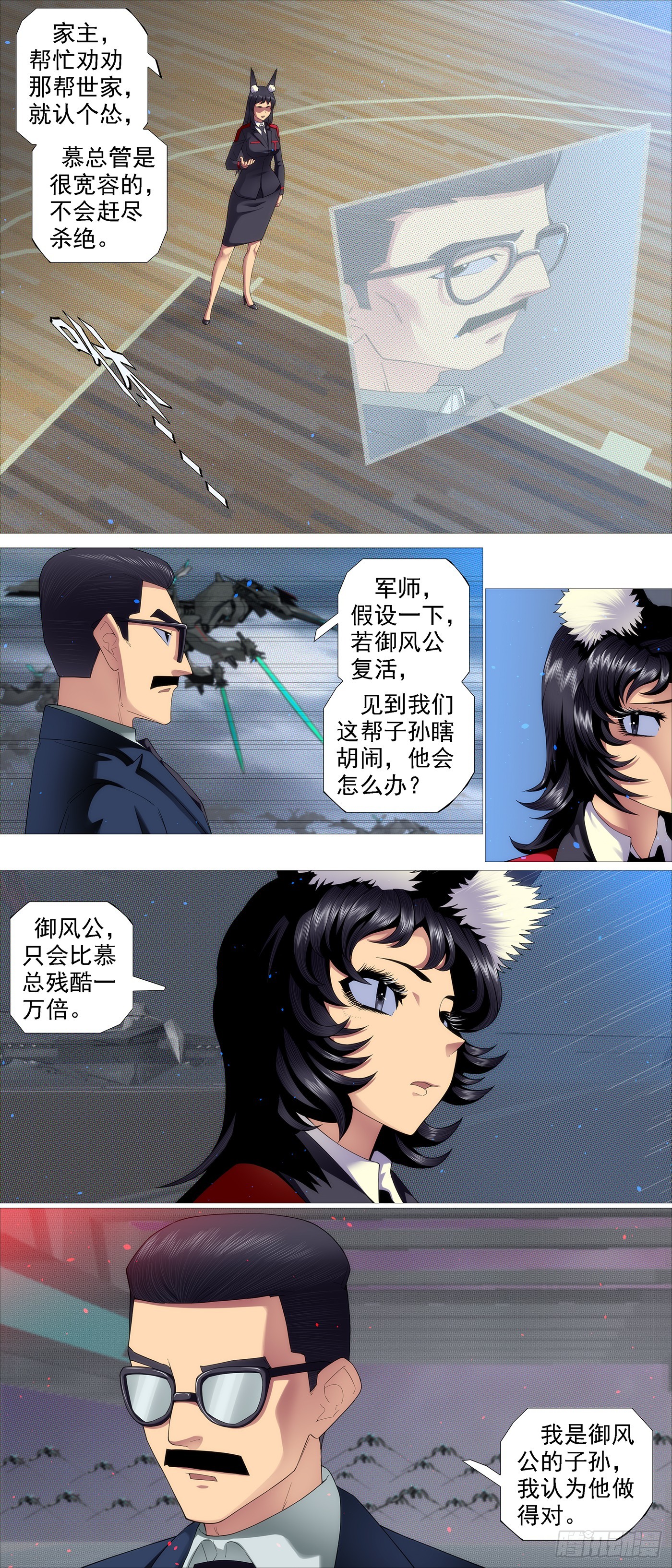 🍣铁姬钢兵 我很宽容 第1页